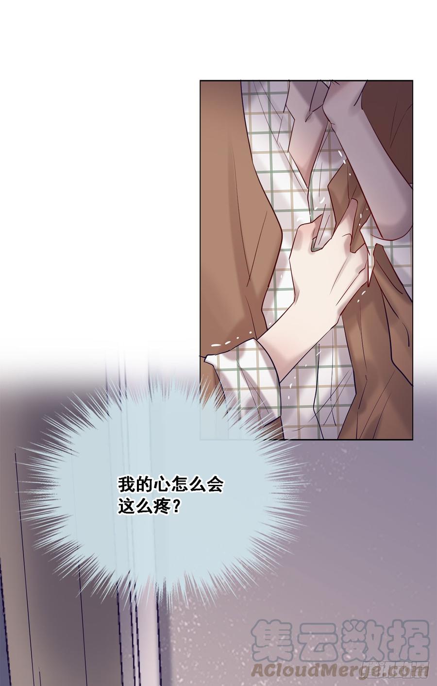 心碎的亲密-第82话