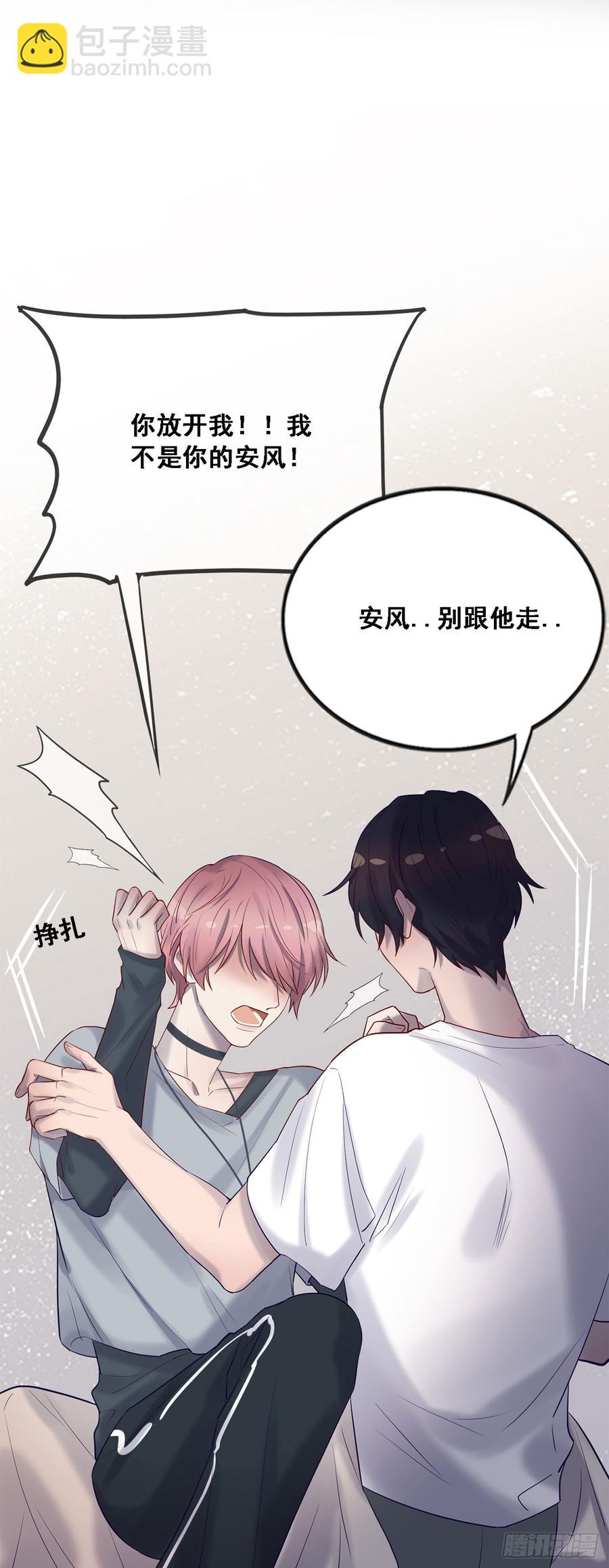 心碎的亲密-第82话