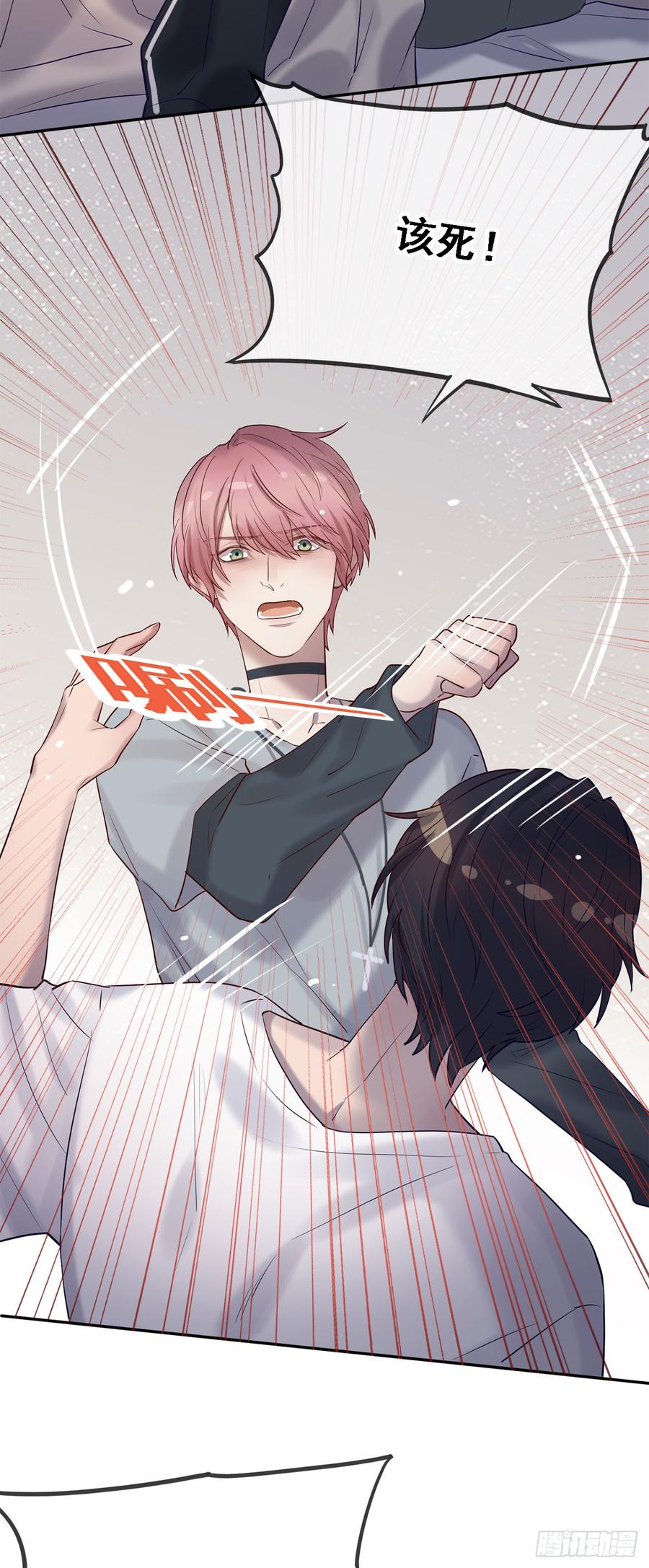 心碎的亲密-第82话