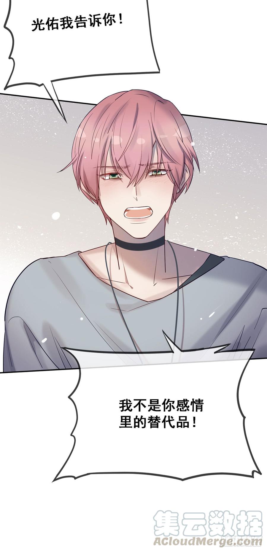 心碎的亲密-第82话