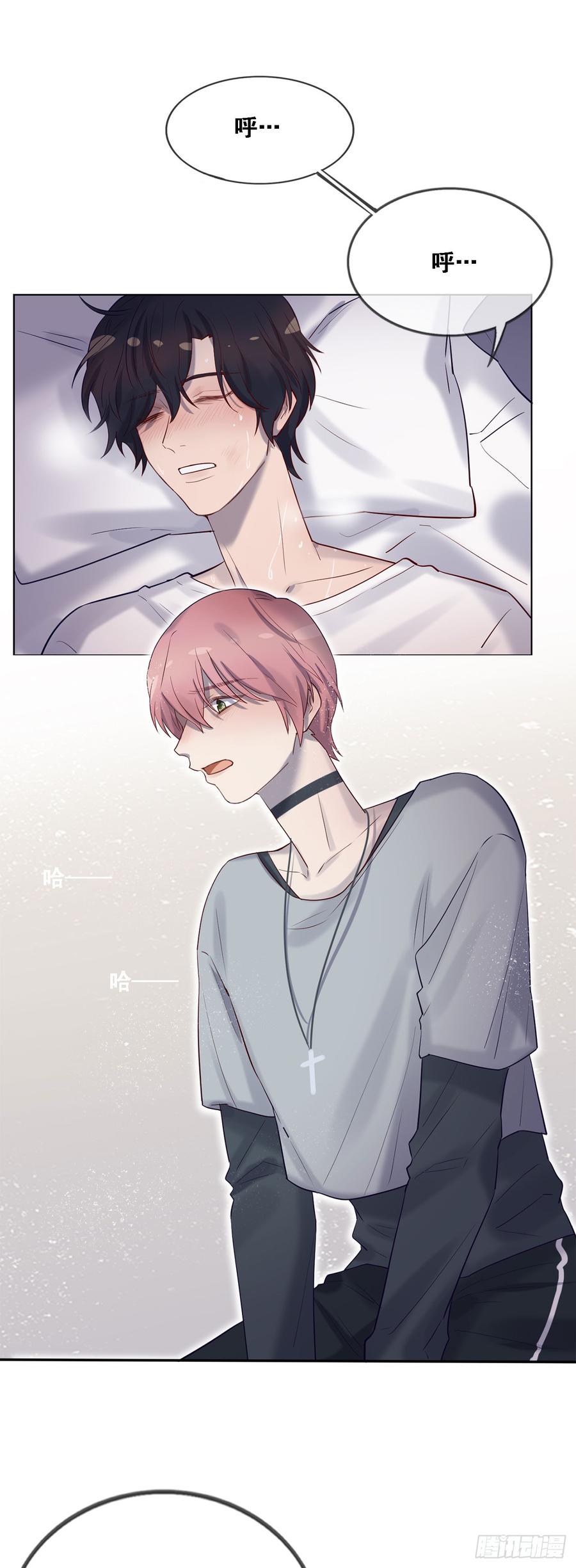 心碎的亲密-第82话