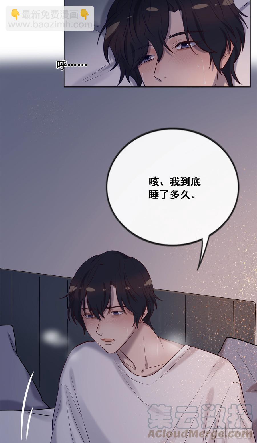 心碎的亲密-第82话