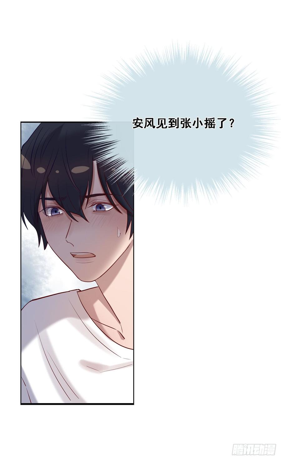 心碎的亲密-第82话