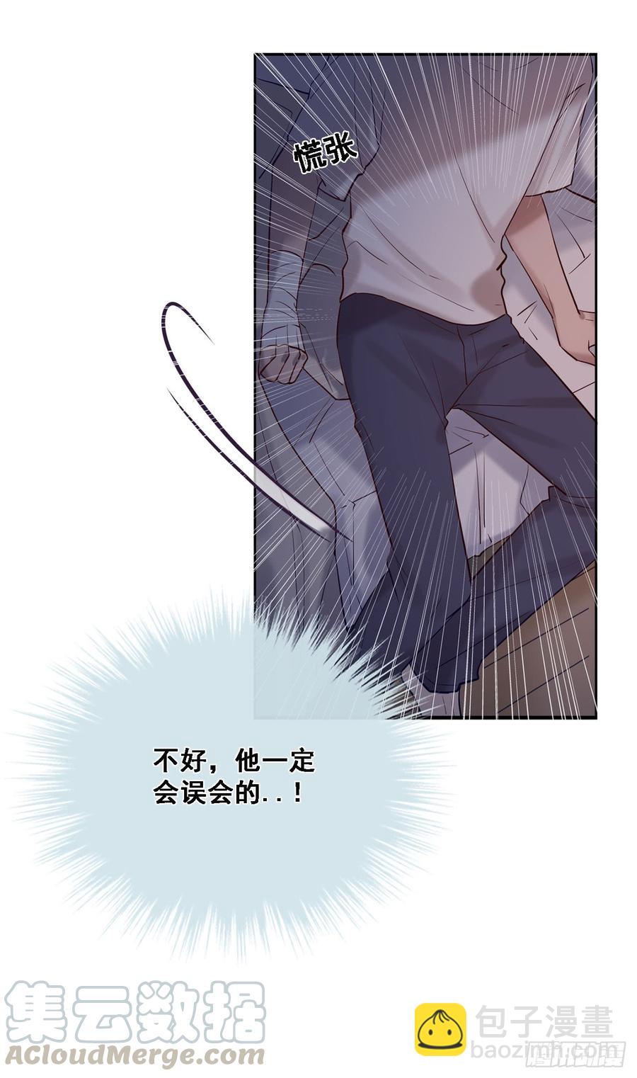 心碎的亲密-第82话