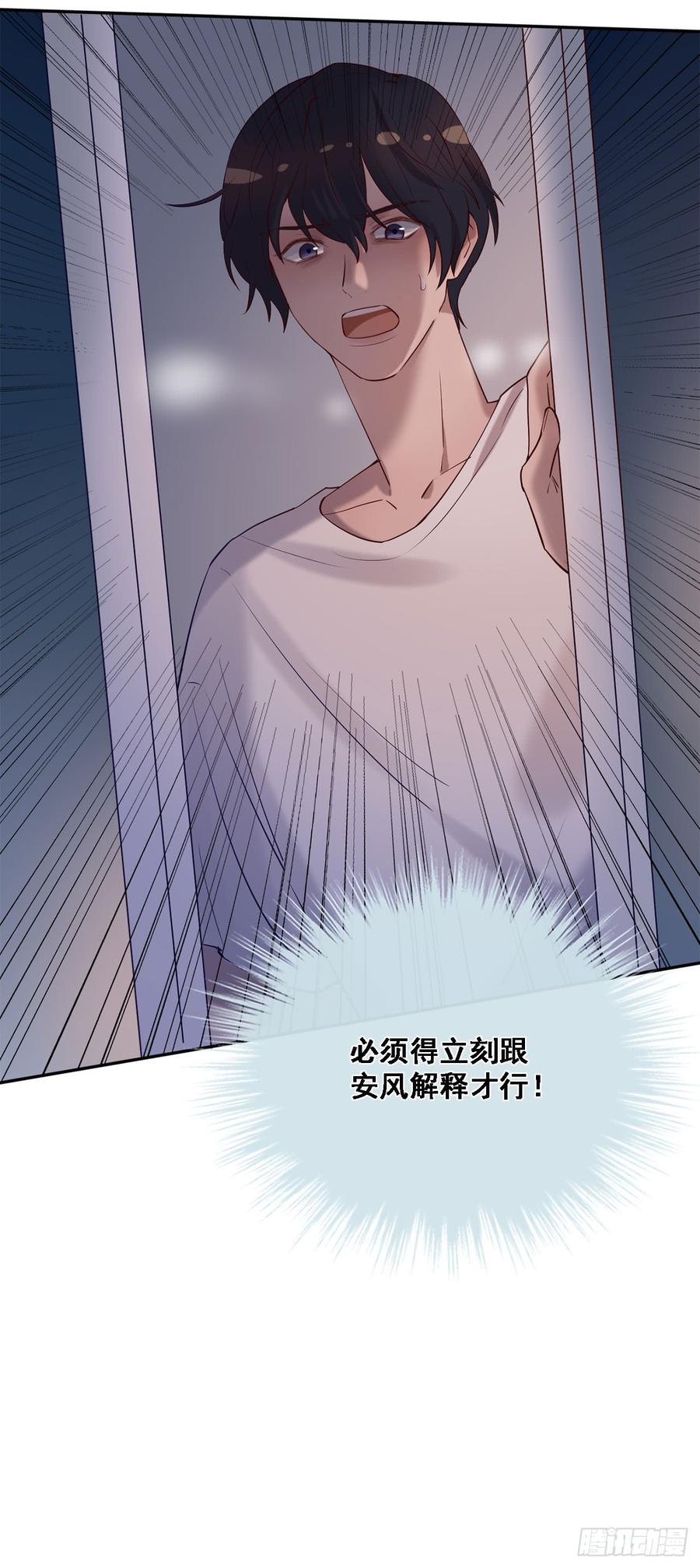 心碎的亲密-第82话