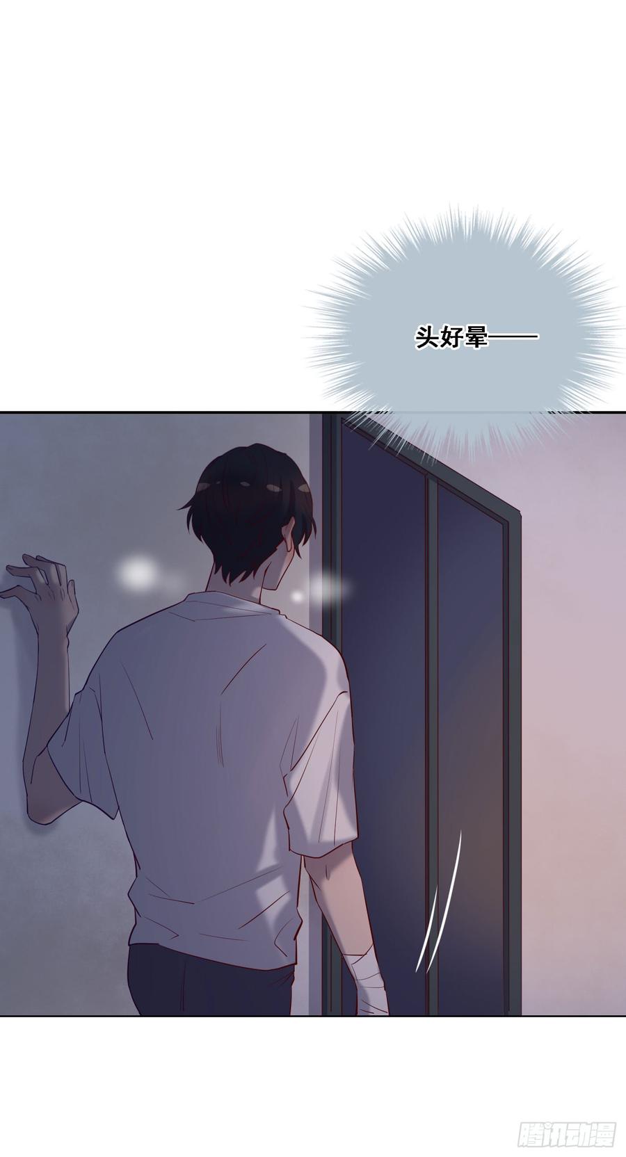 心碎的亲密-第82话