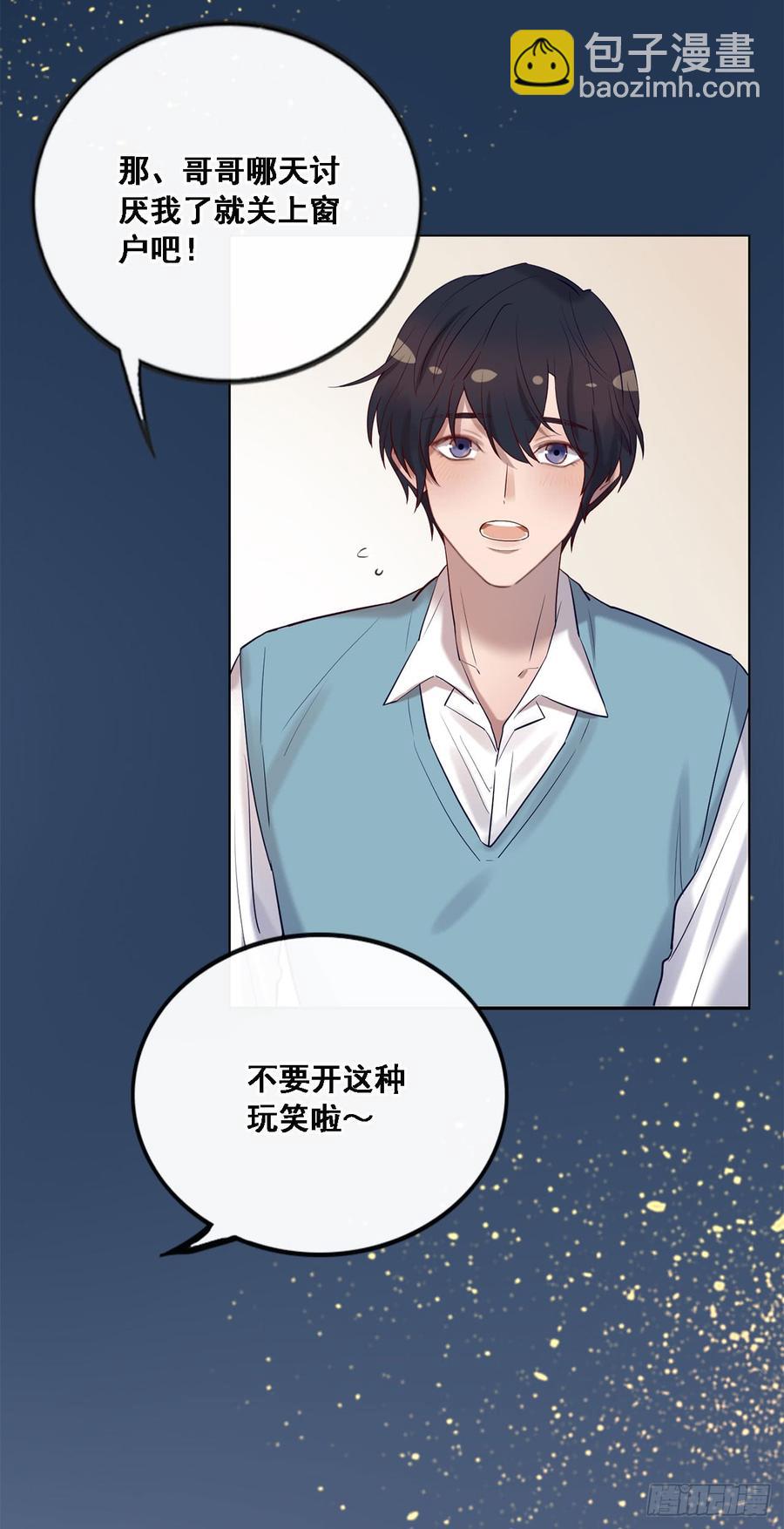 心碎的亲密-第82话