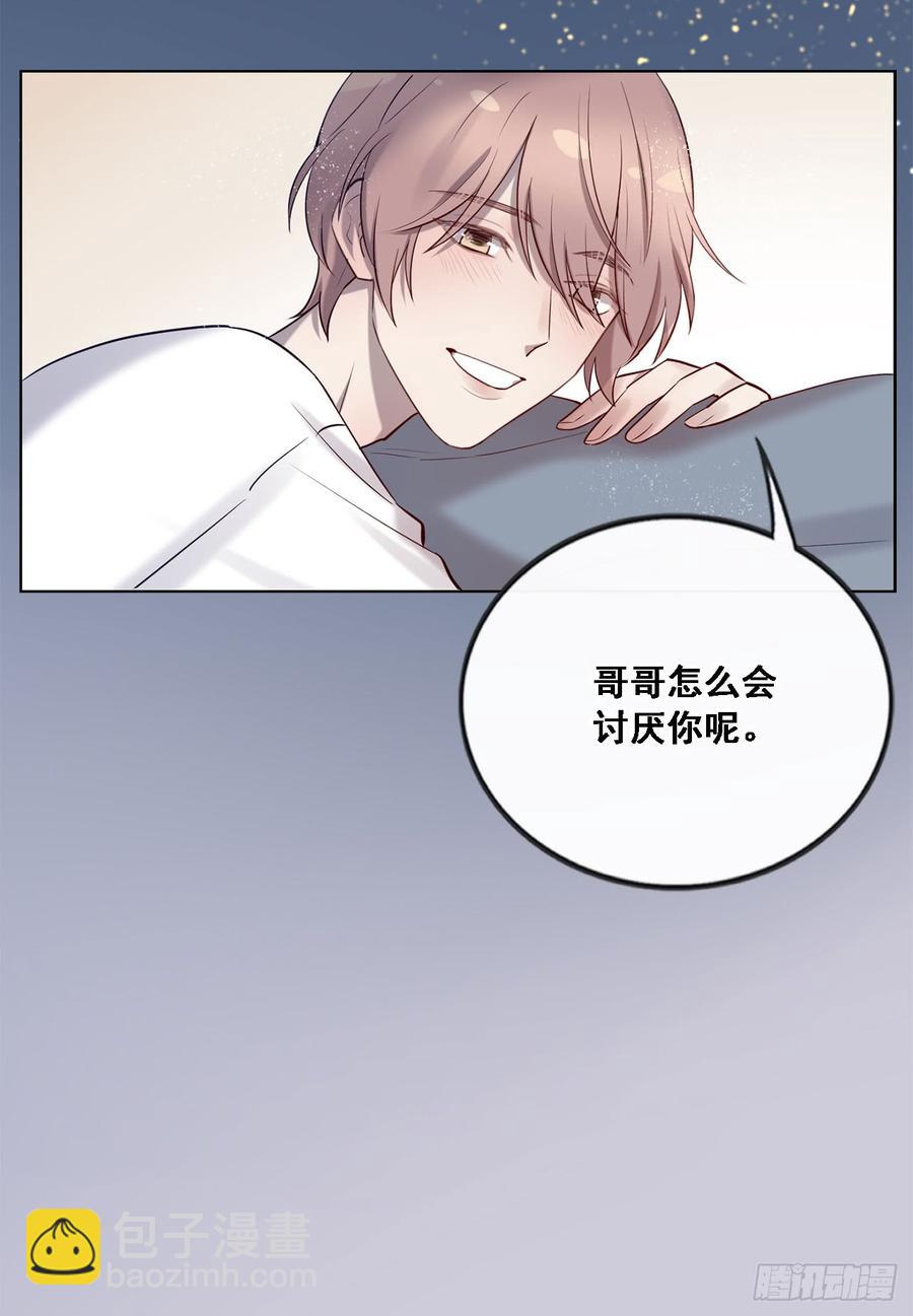 心碎的亲密-第82话