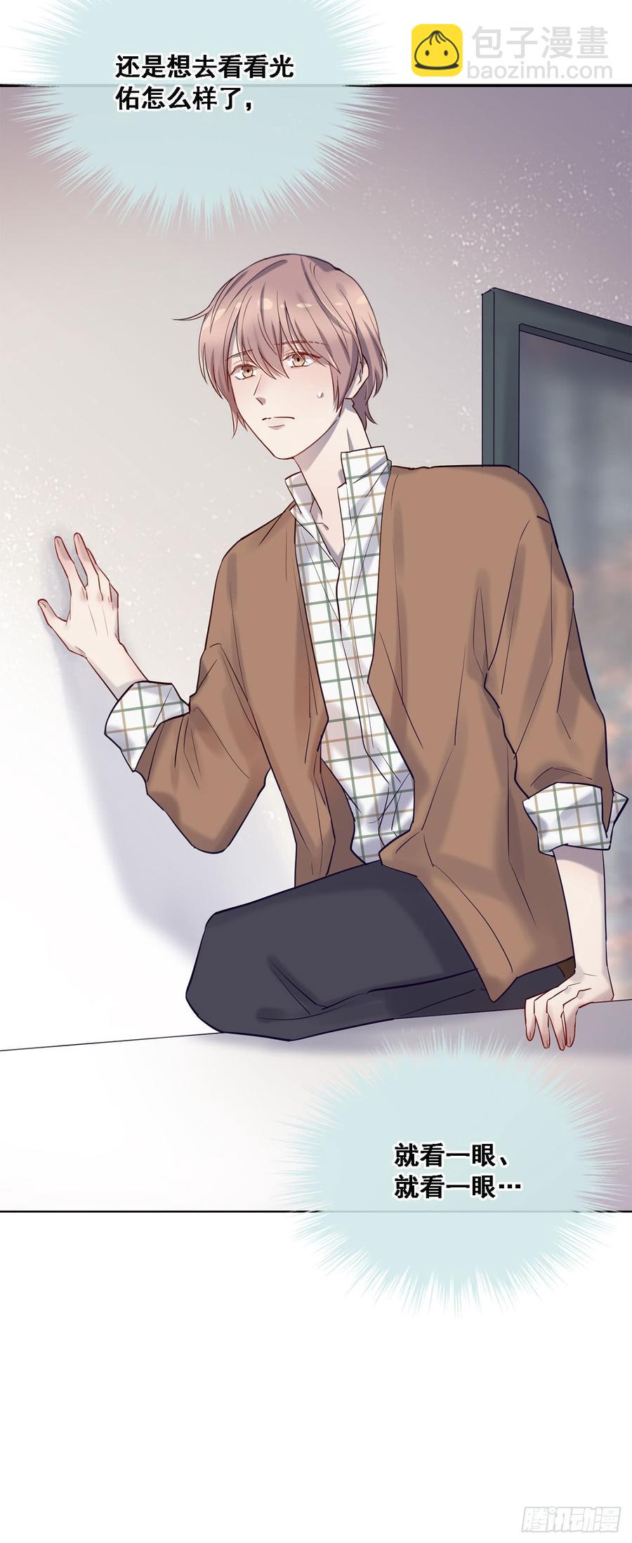 心碎的亲密-第82话