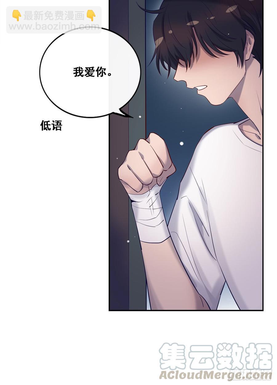 心碎的亲密-第82话