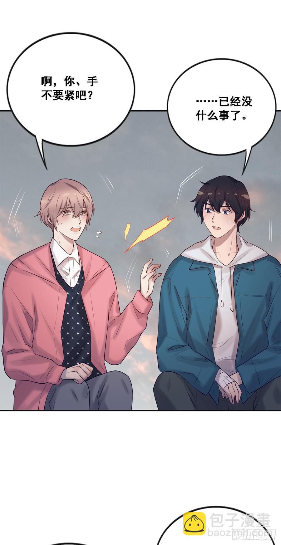 我喜欢的是你-第84话