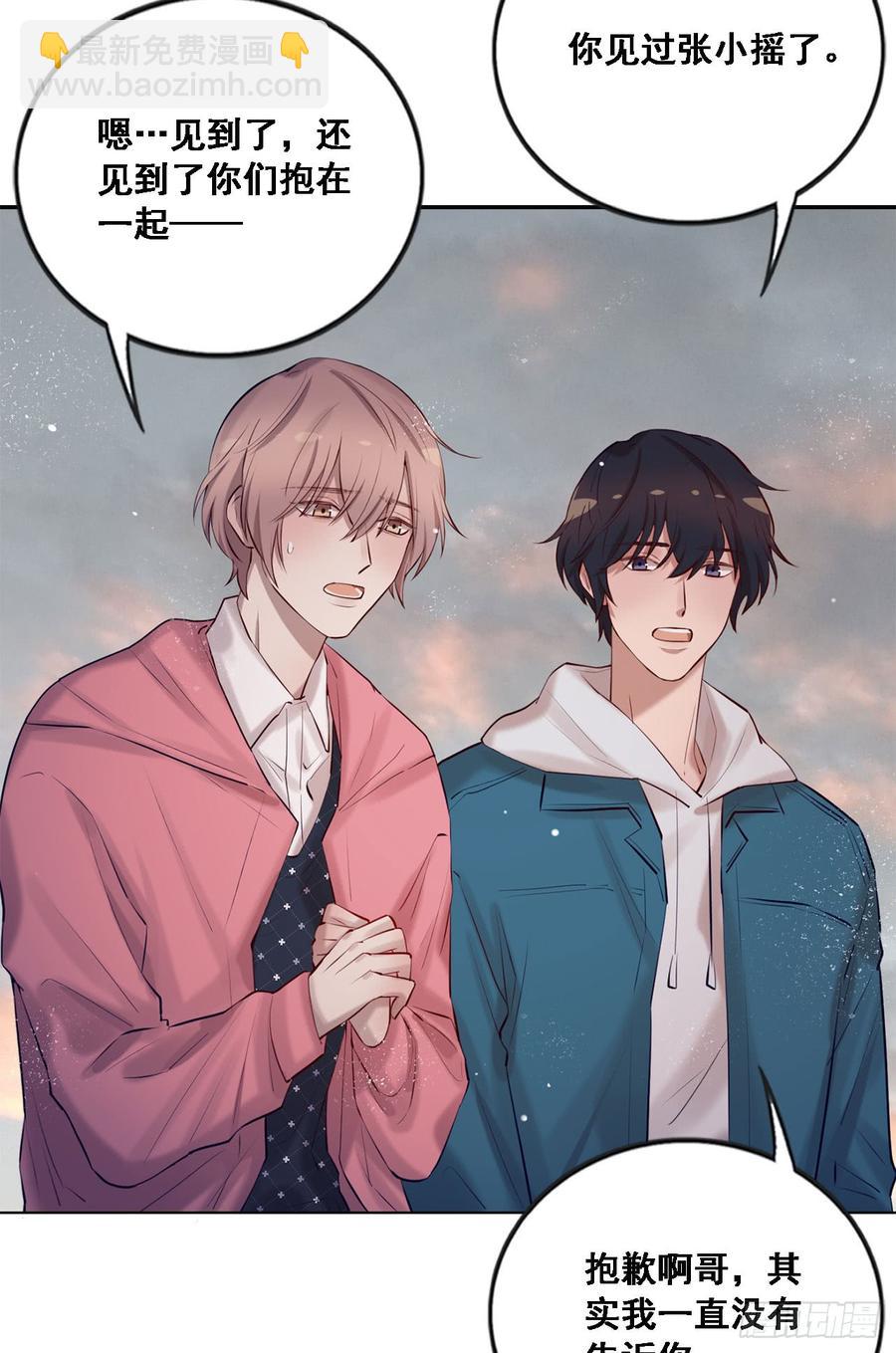 我喜欢的是你-第84话