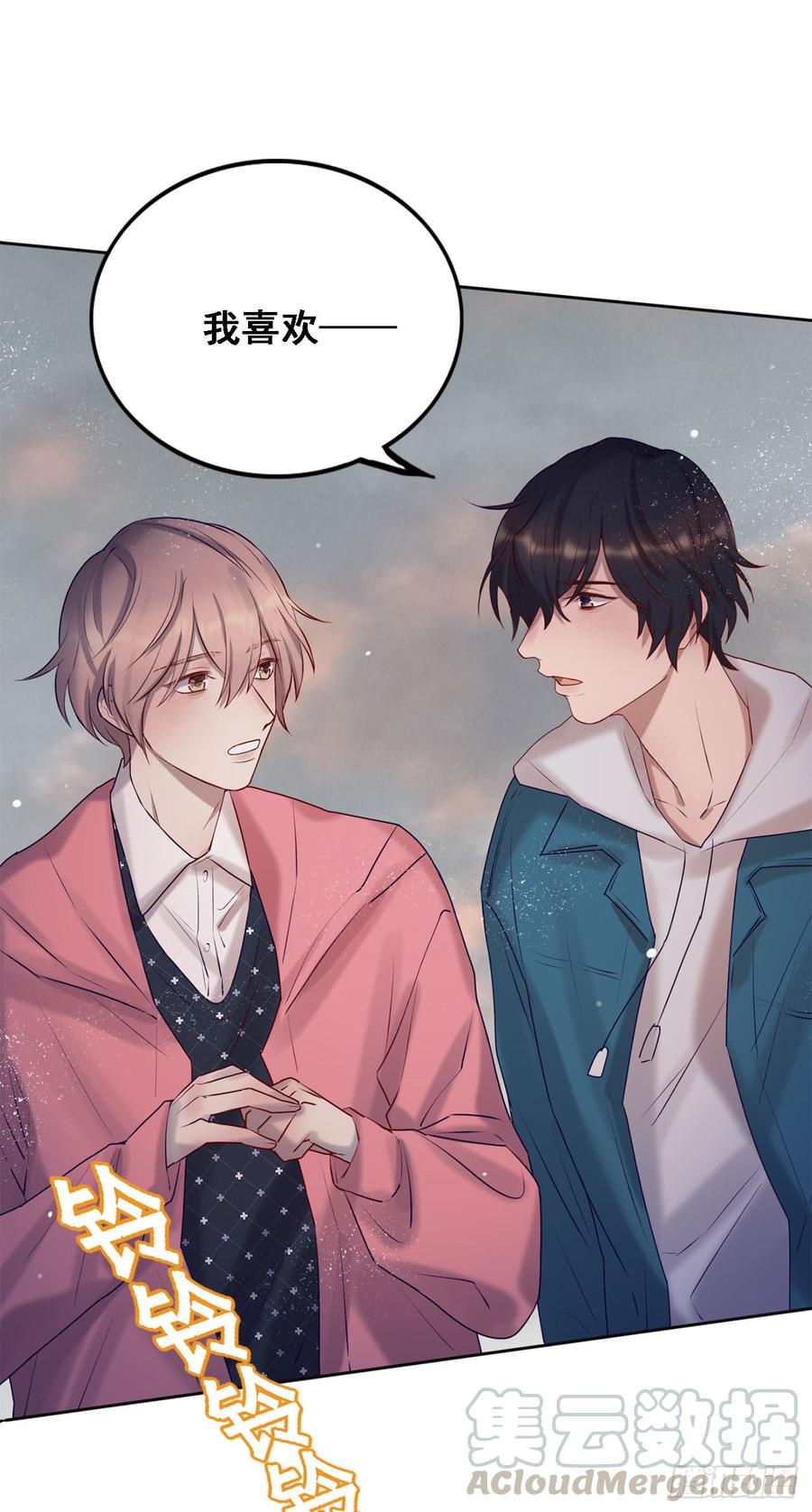 我喜欢的是你-第84话