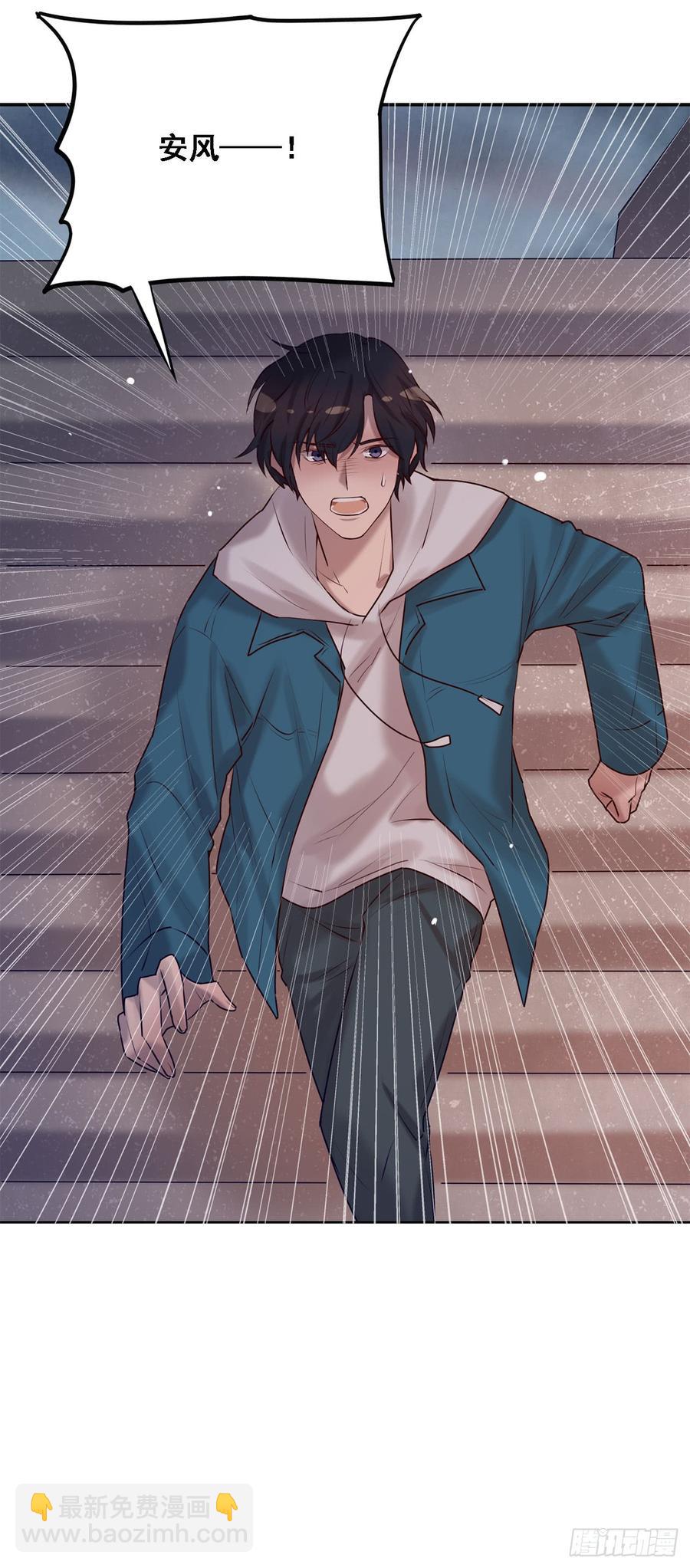 我喜欢的是你-第84话