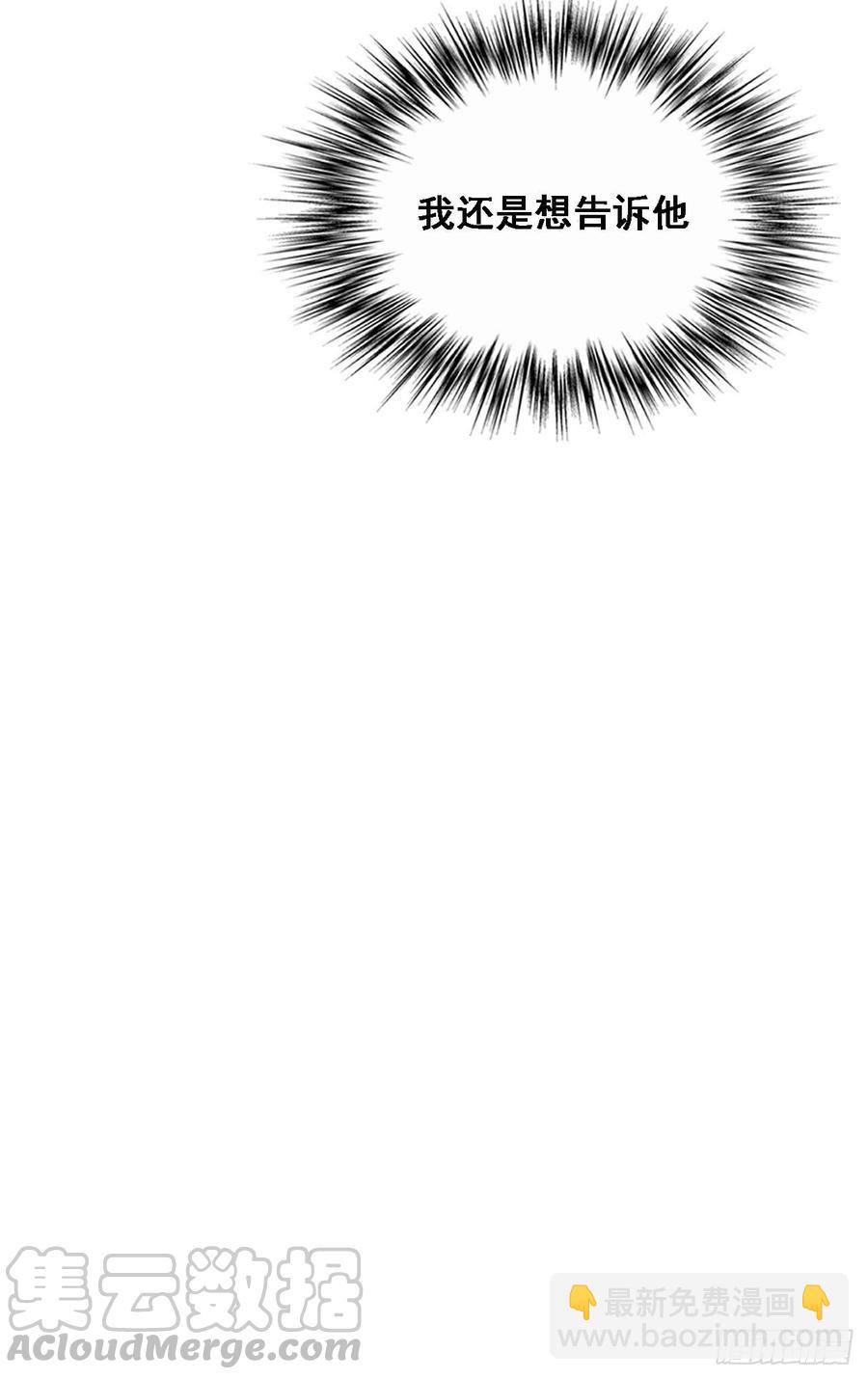 我喜欢的是你-第84话