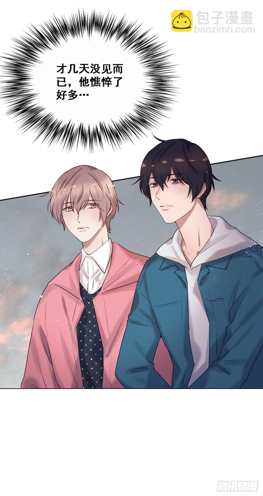 我喜欢的是你-第84话