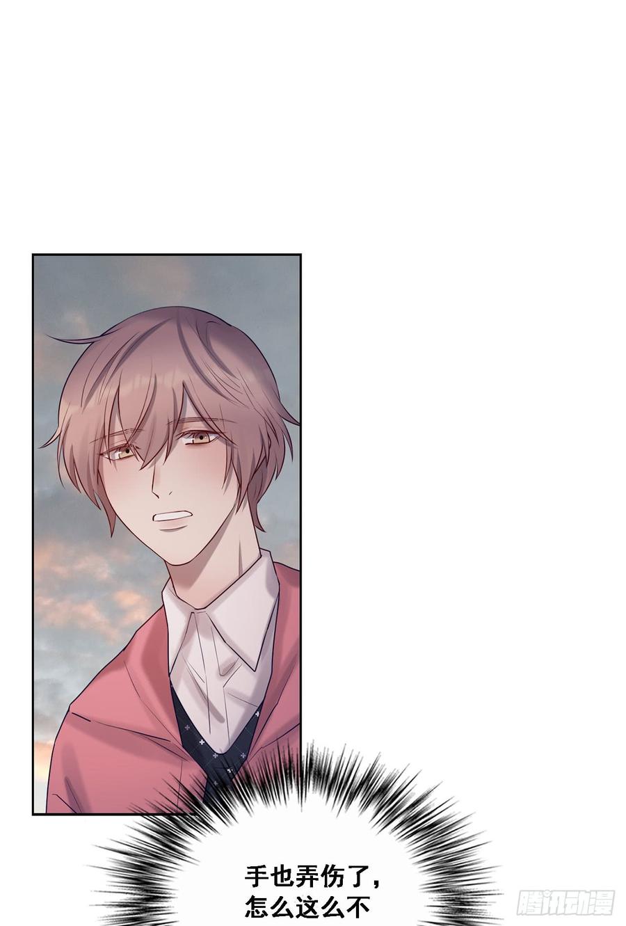 我喜欢的是你-第84话