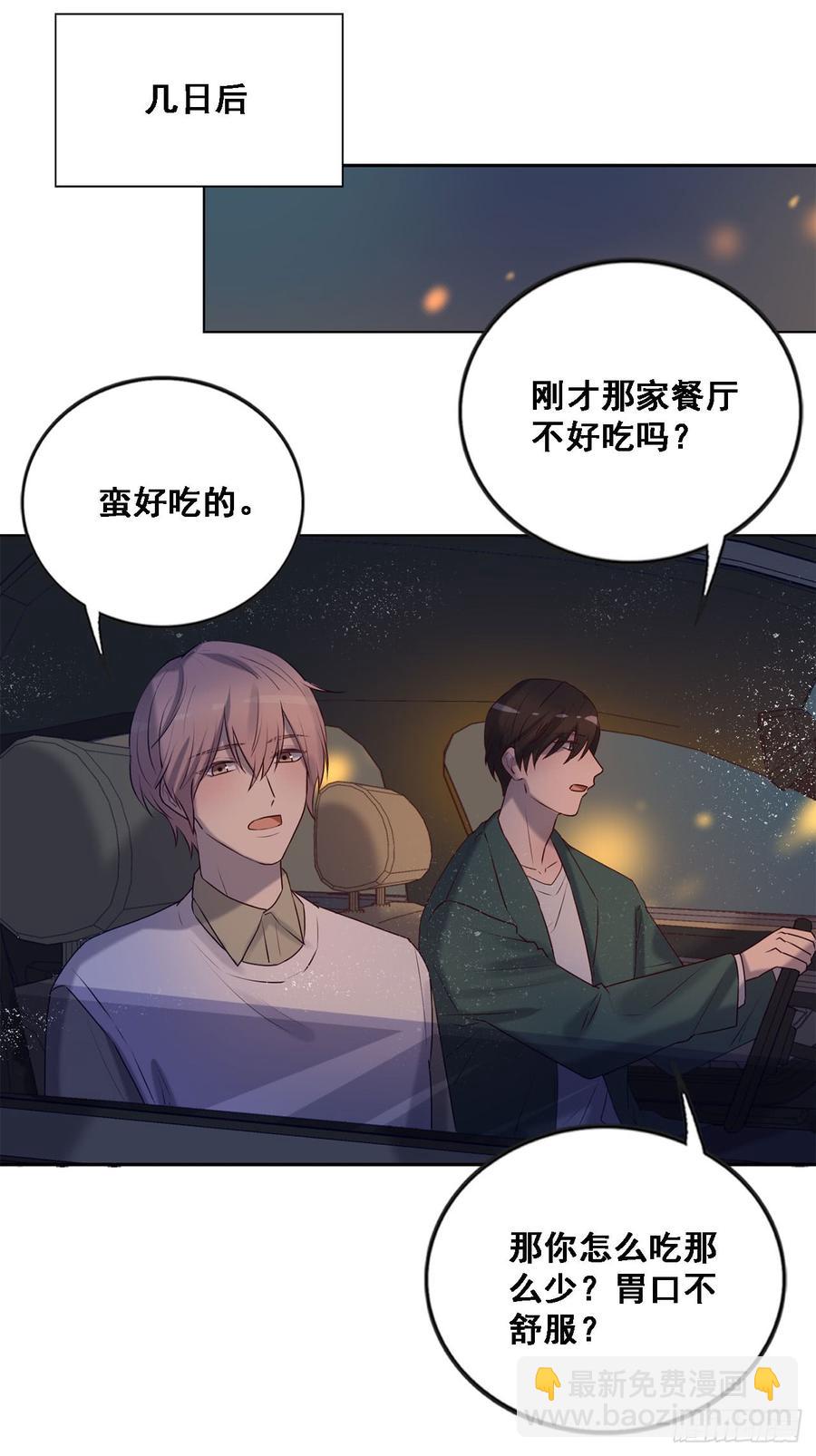 我只是替身-第86话