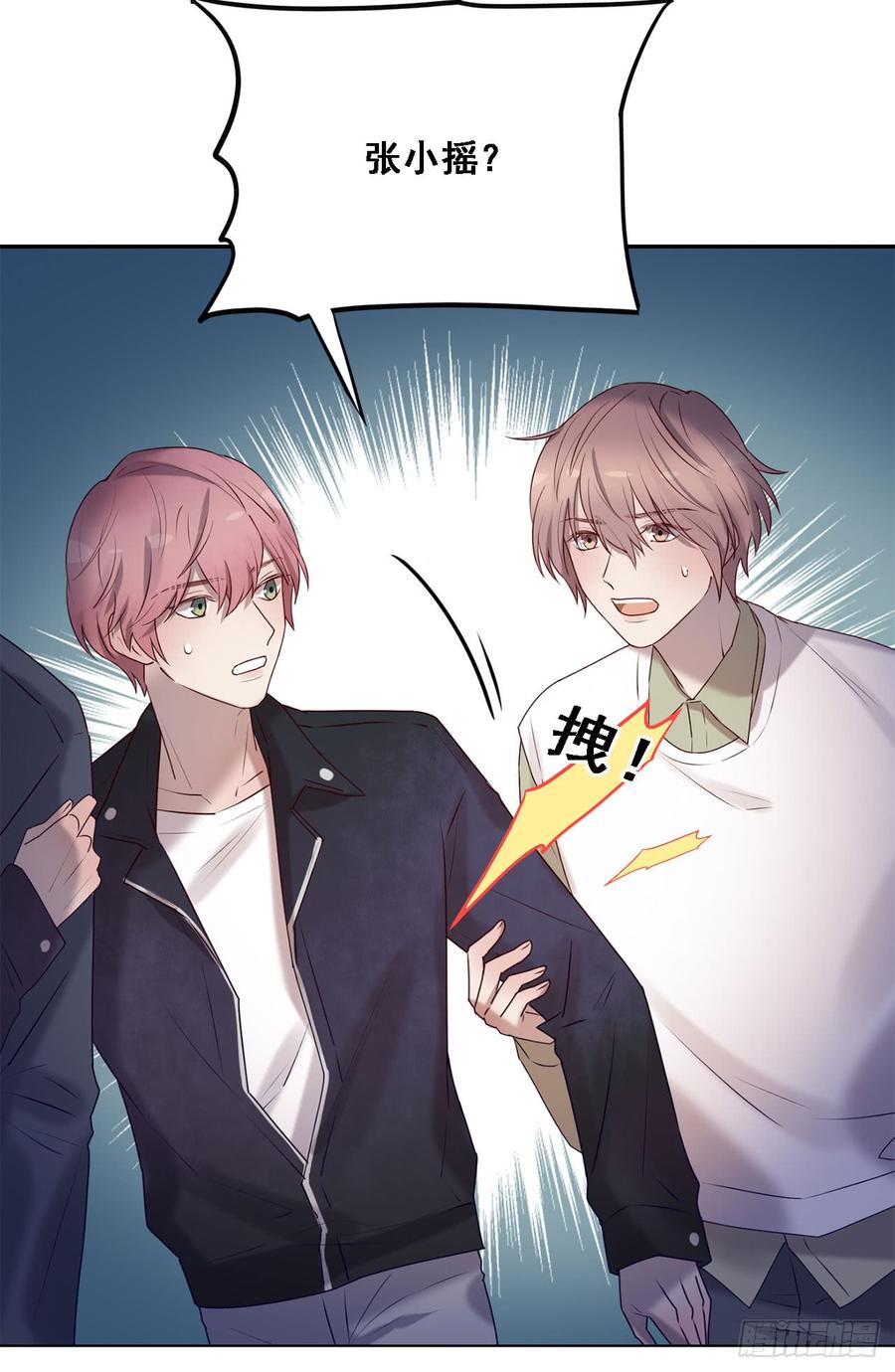 我只是替身-第86话