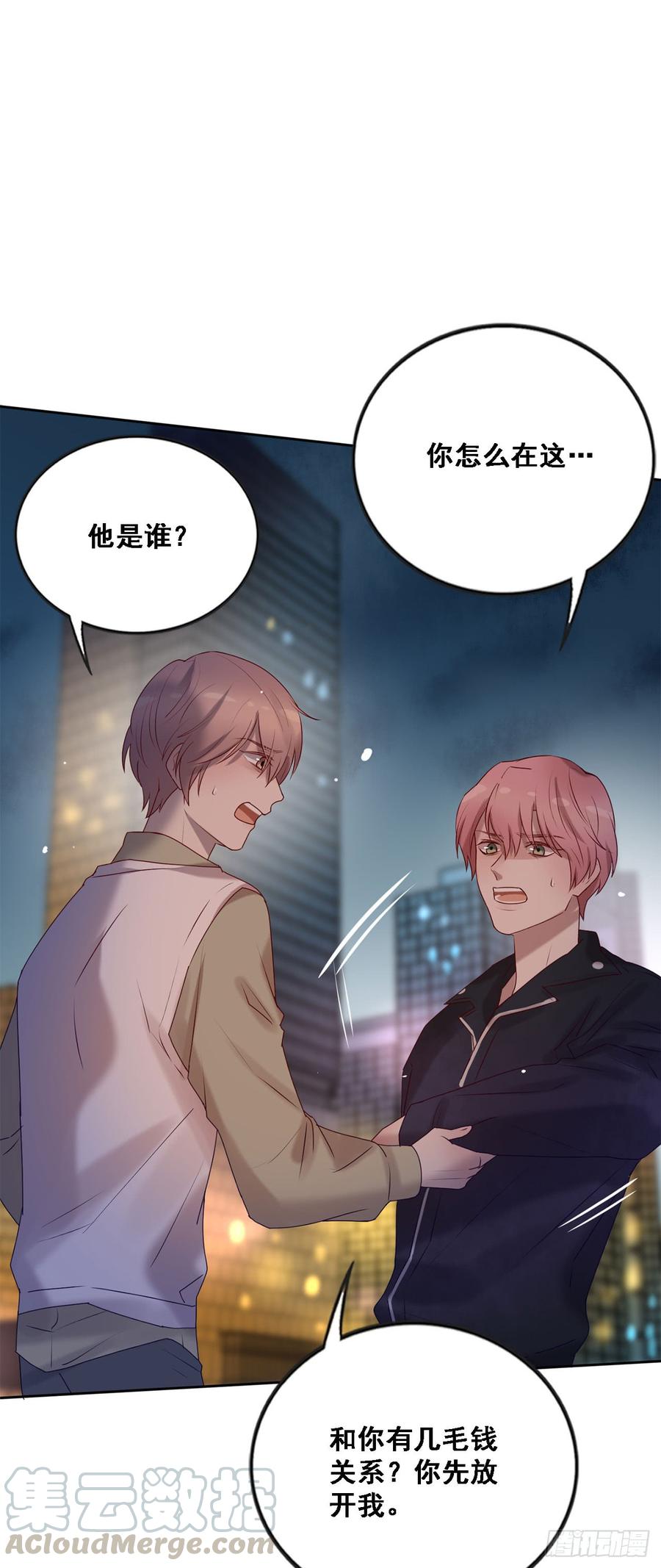 我只是替身-第86话