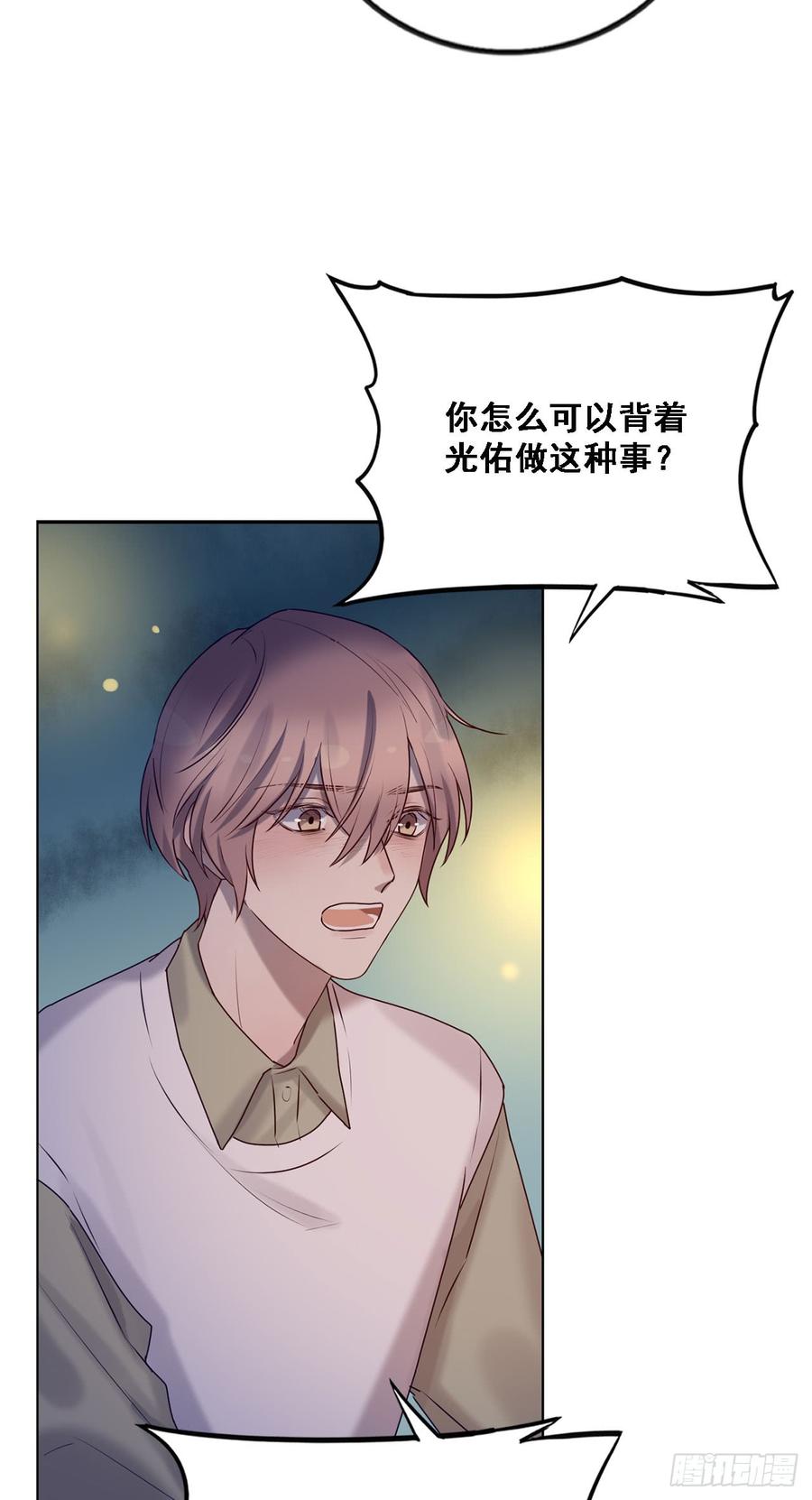 我只是替身-第86话