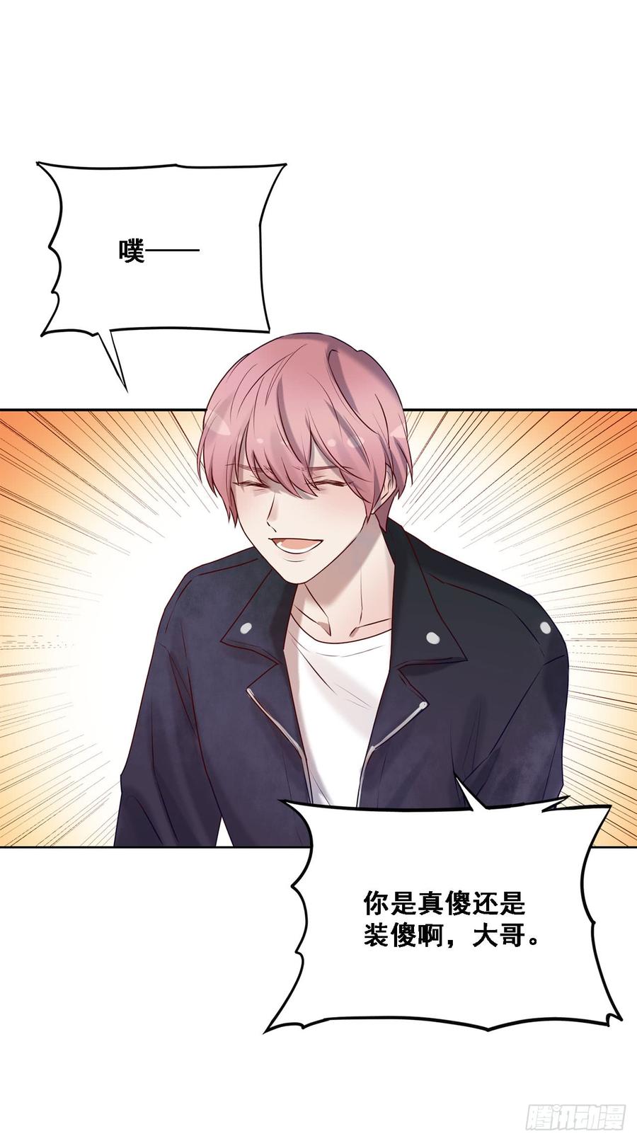 我只是替身-第86话