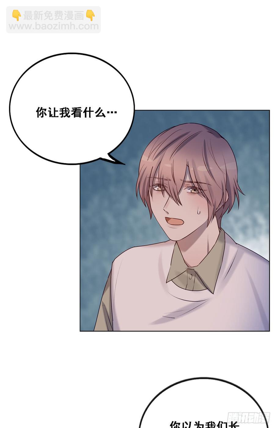 我只是替身-第86话