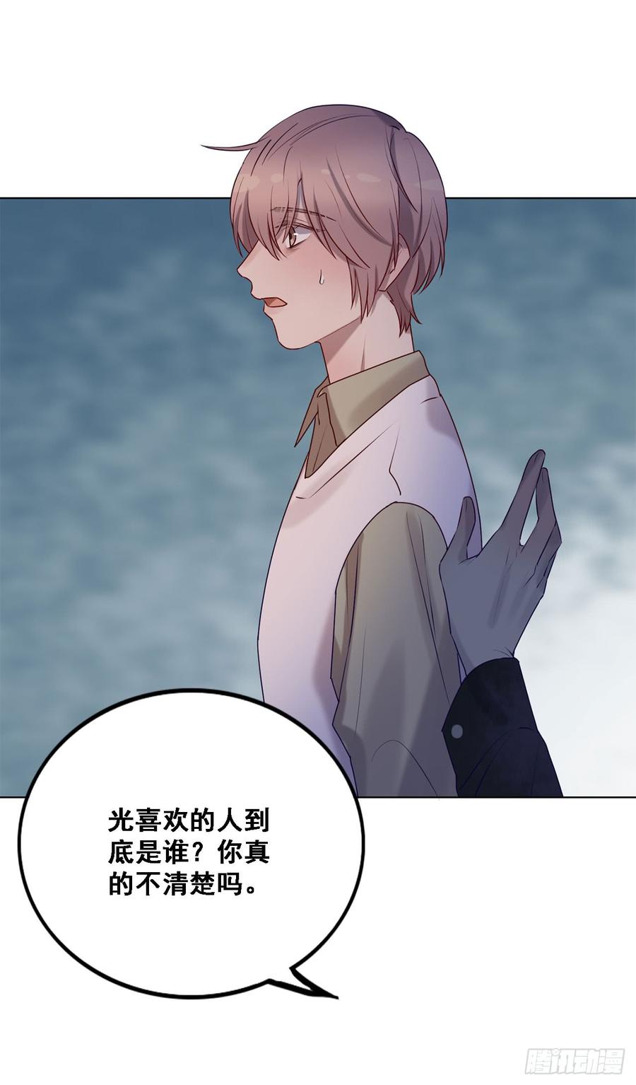 我只是替身-第86话