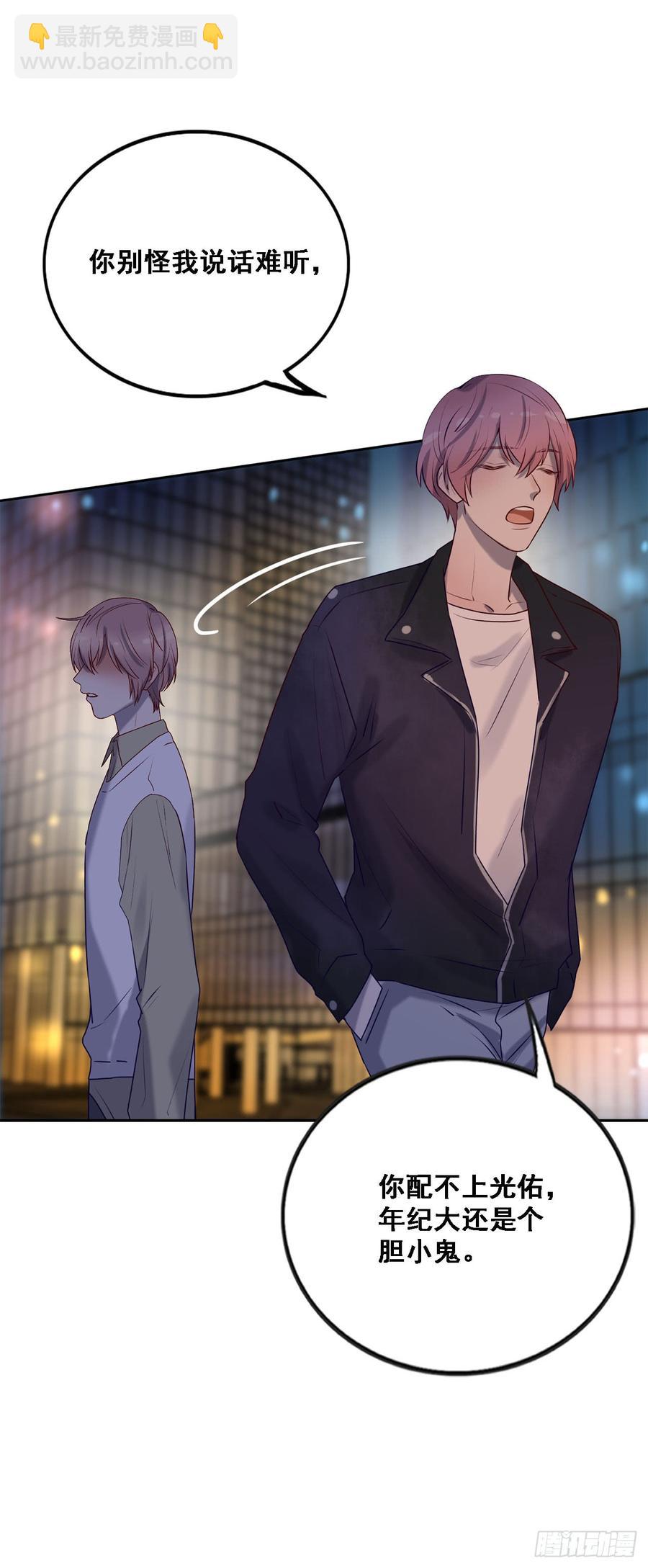 我只是替身-第86话