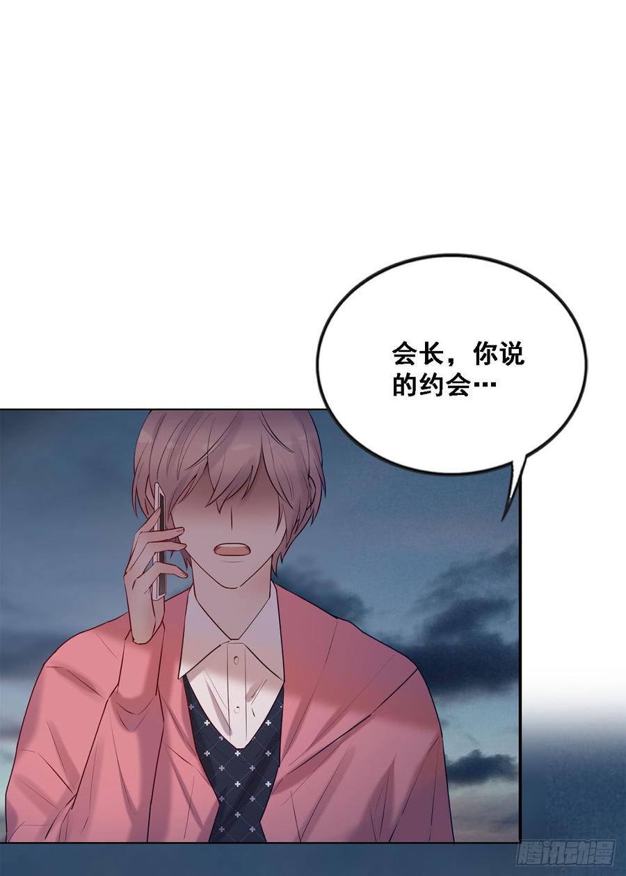 我只是替身-第86话