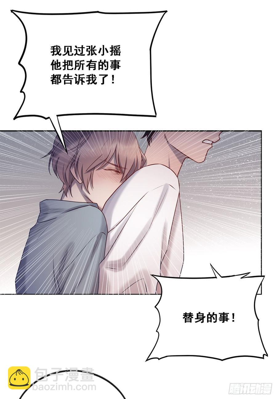 彼此喜欢-第88话