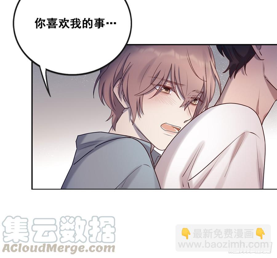 彼此喜欢-第88话