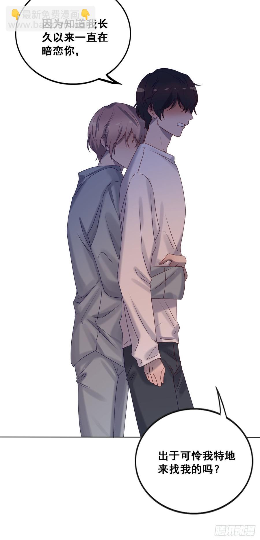 彼此喜欢-第88话