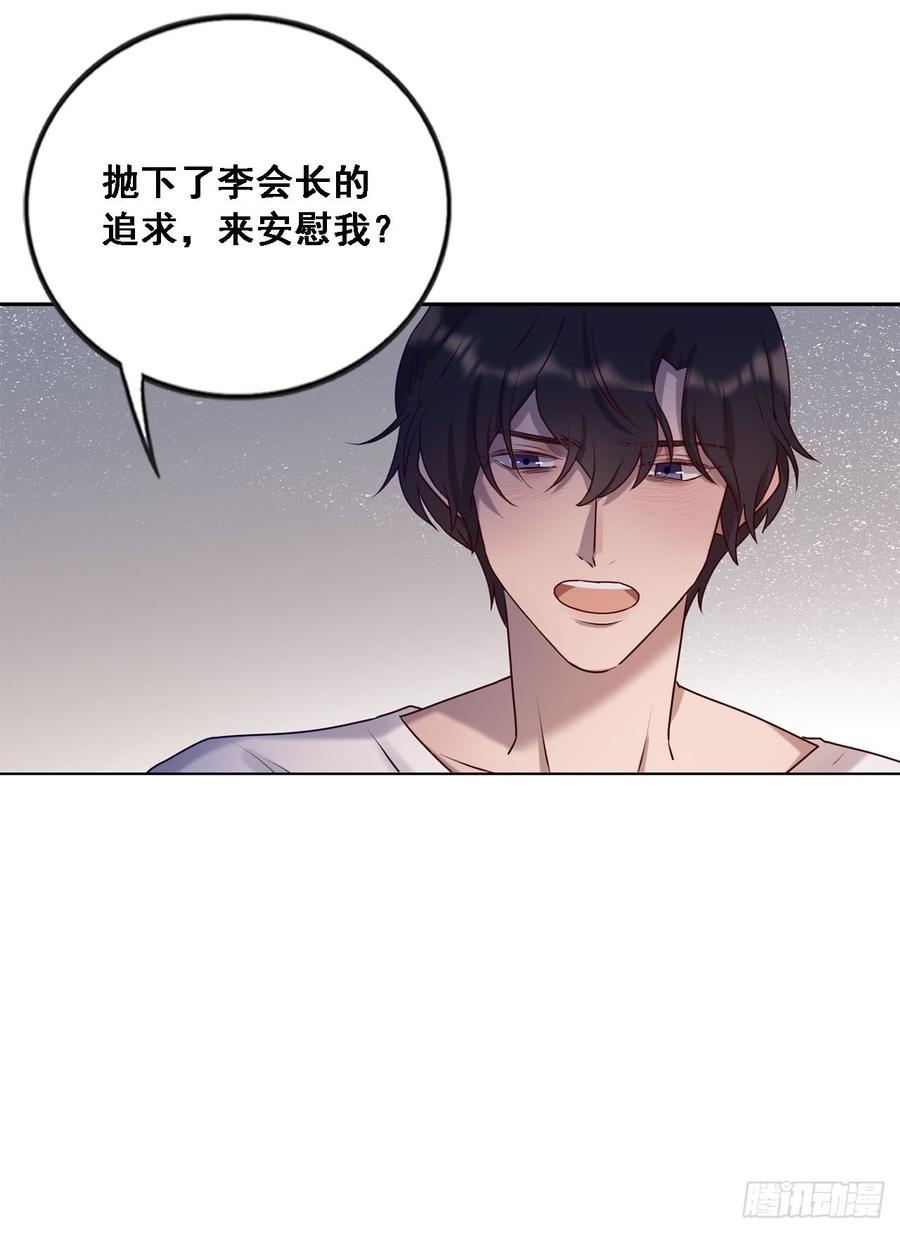 彼此喜欢-第88话