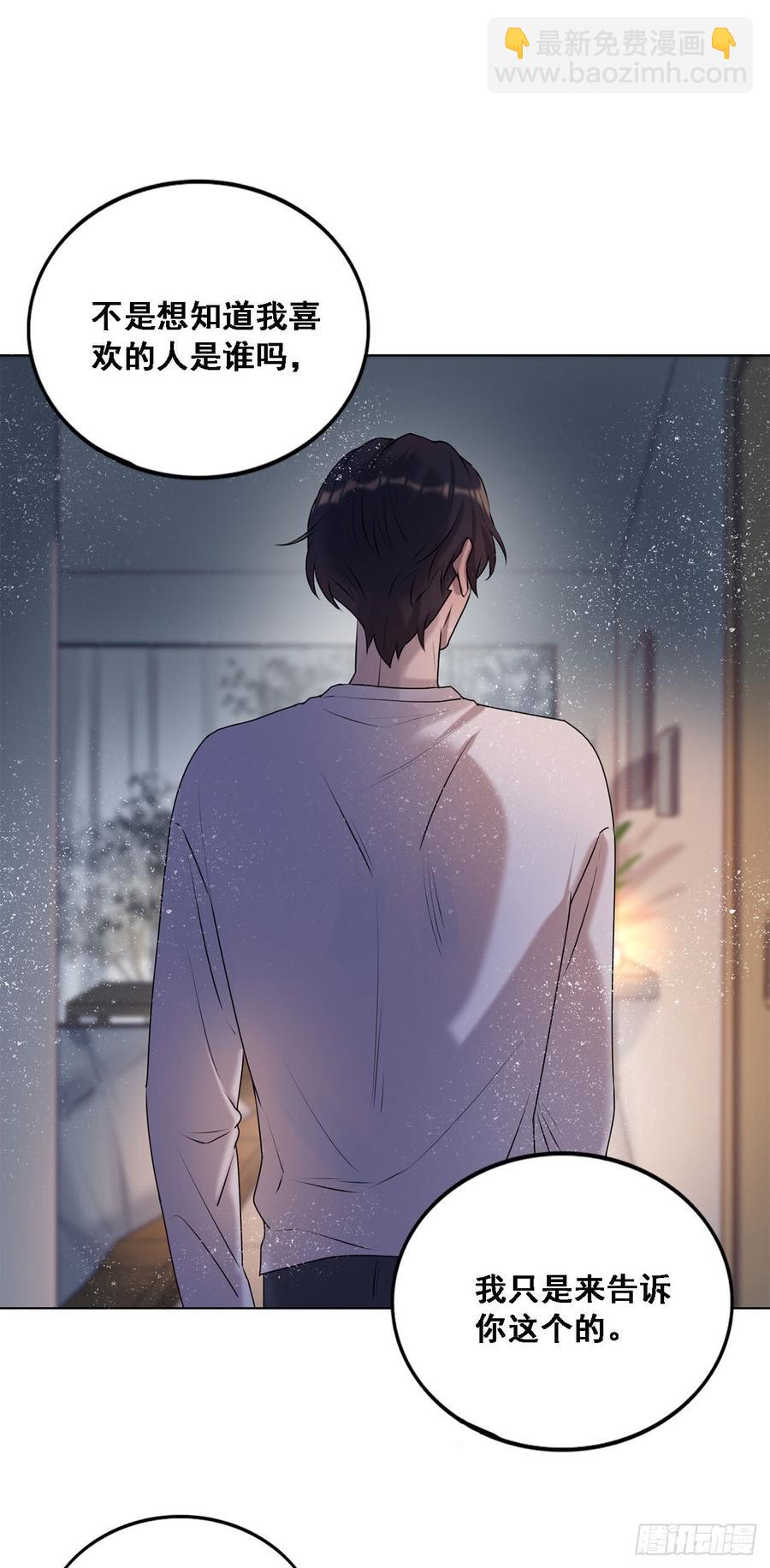 彼此喜欢-第88话