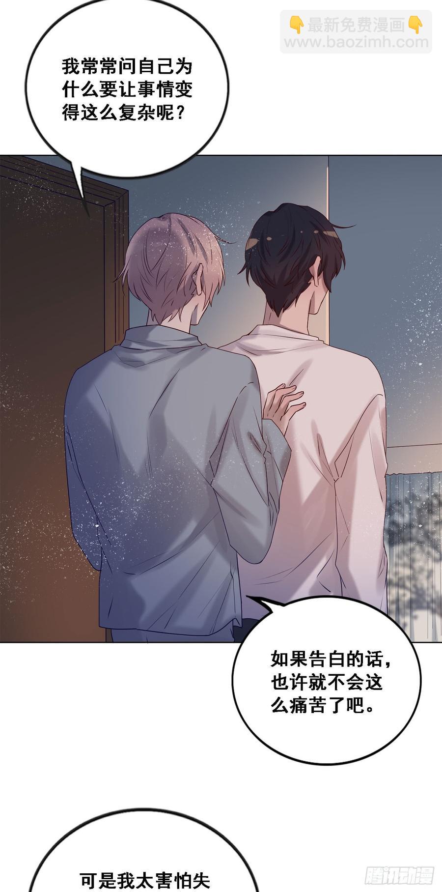 彼此喜欢-第88话