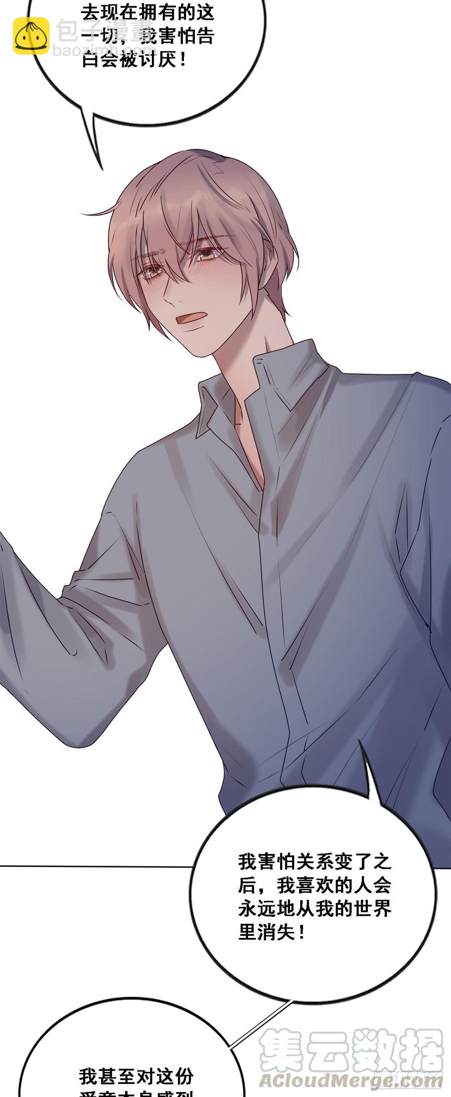 彼此喜欢-第88话