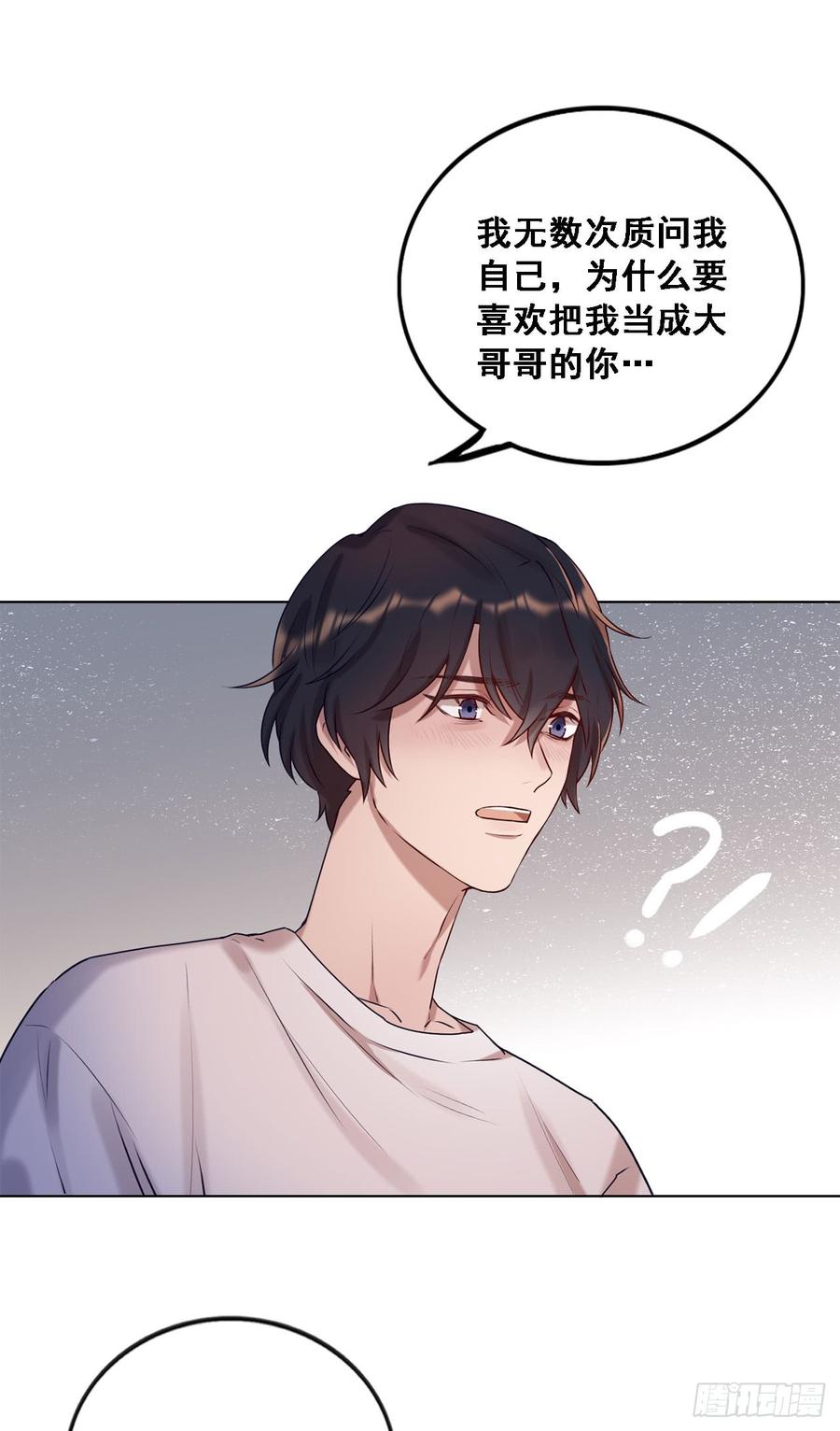 彼此喜欢-第88话