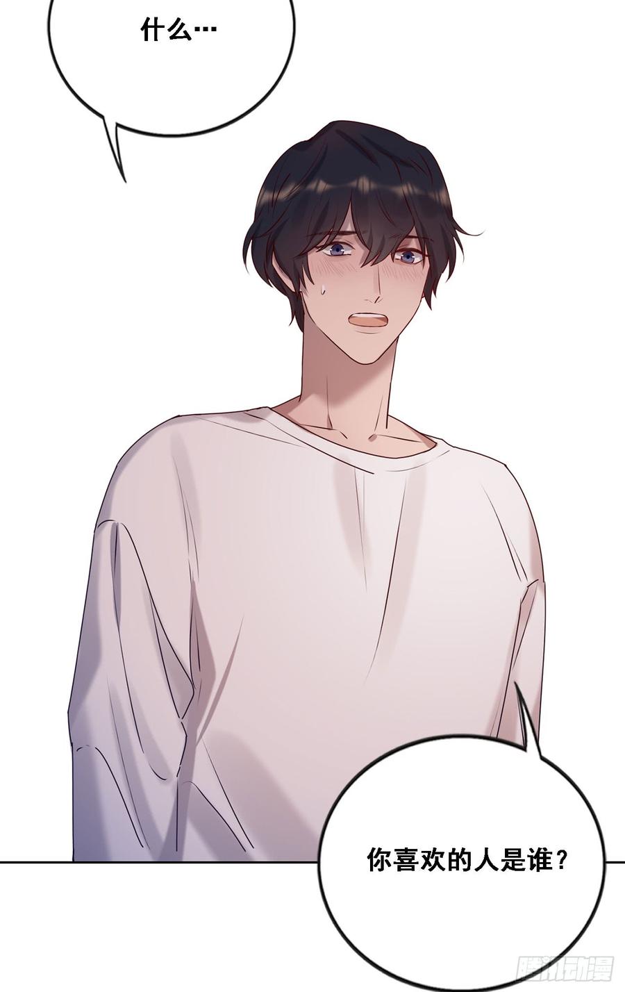 彼此喜欢-第88话