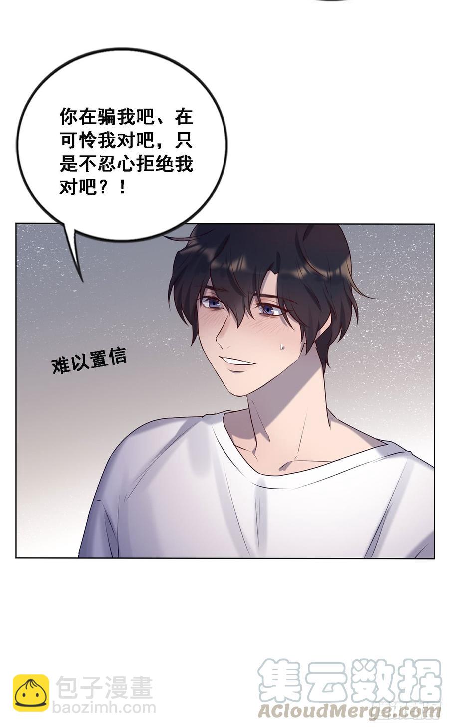 彼此喜欢-第88话