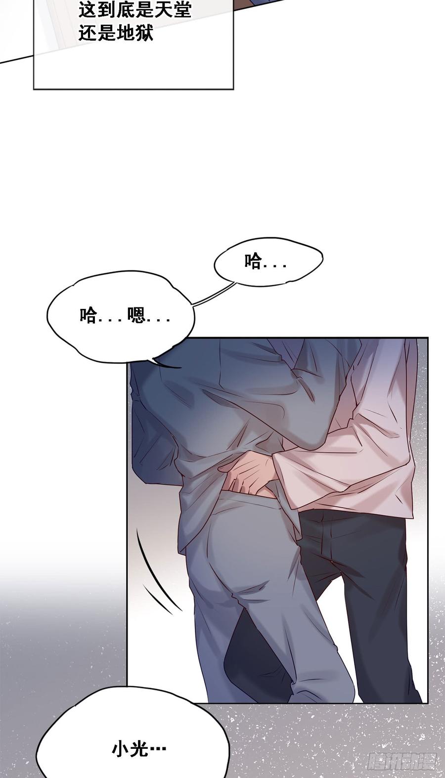 彼此喜欢-第88话