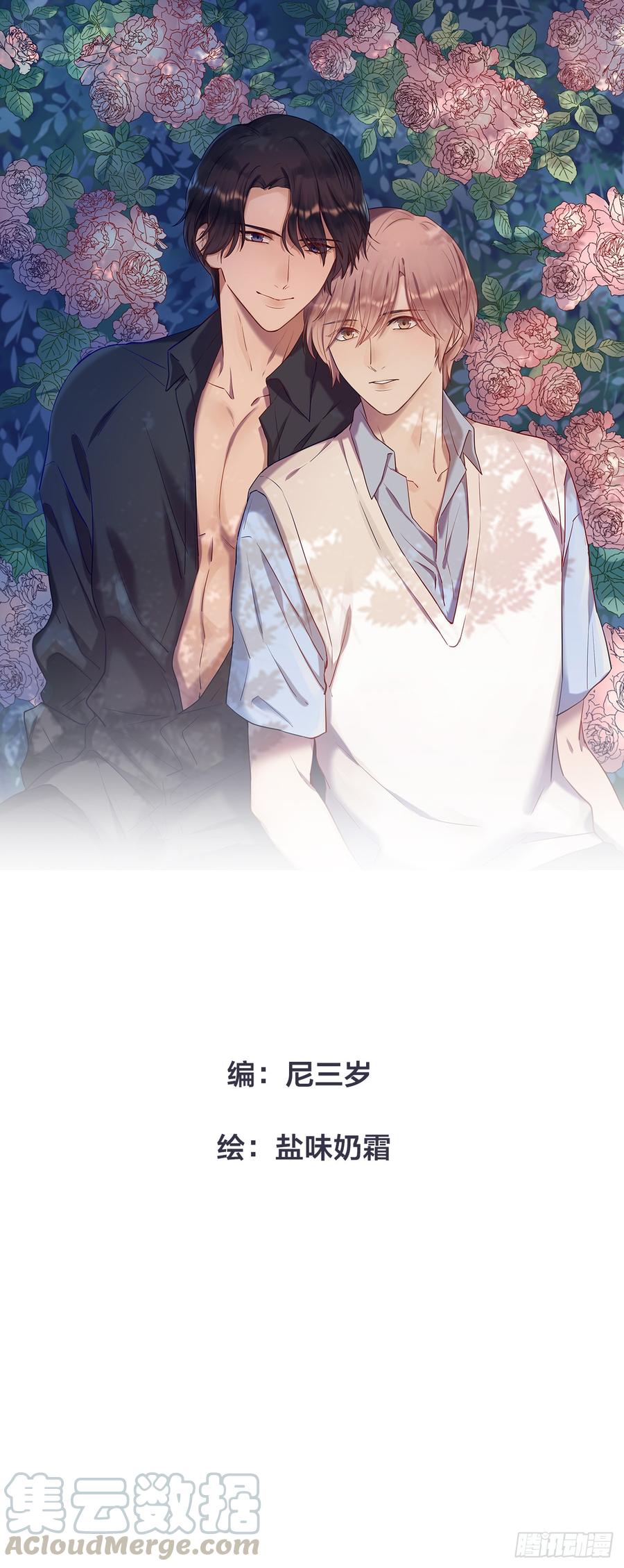 停留的幸福-第90话