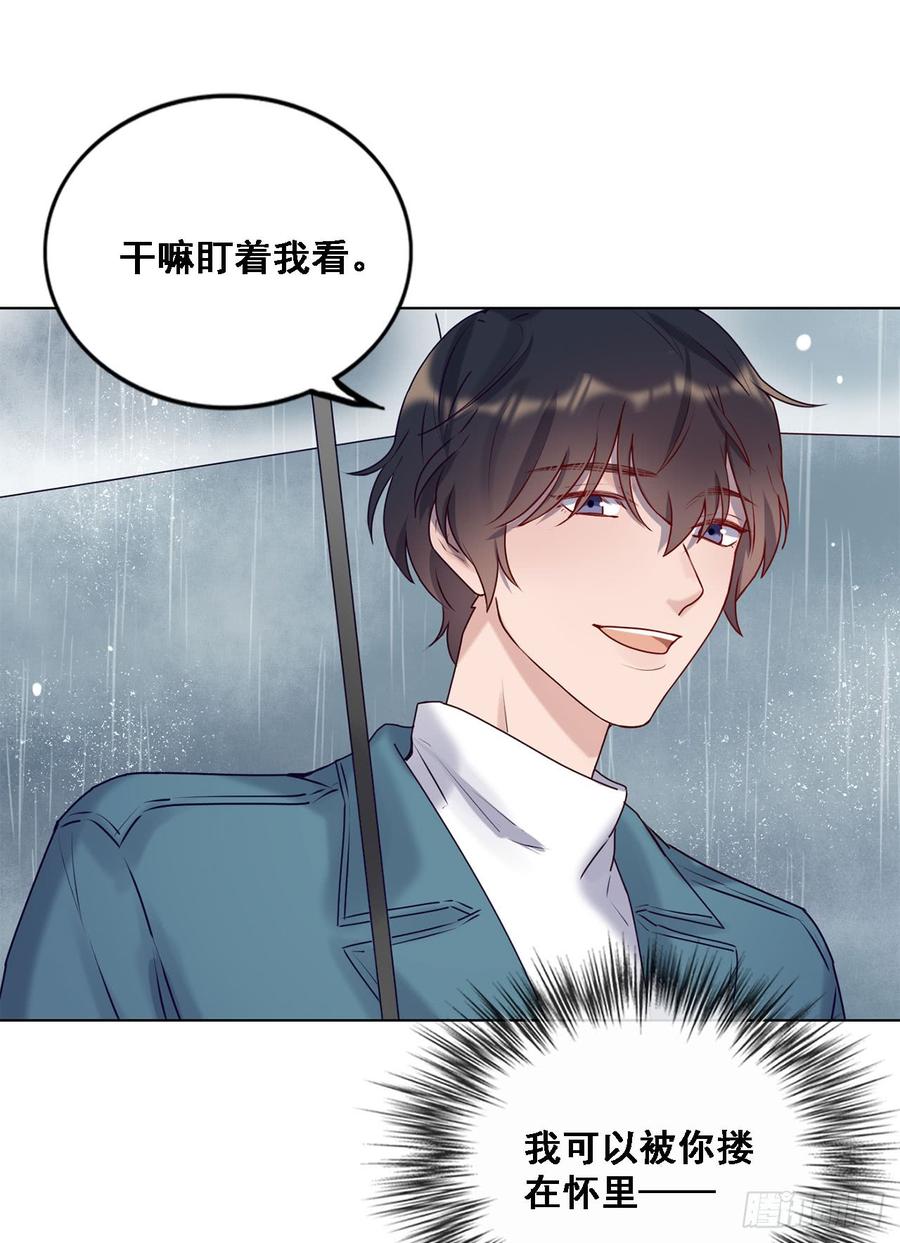 停留的幸福-第90话