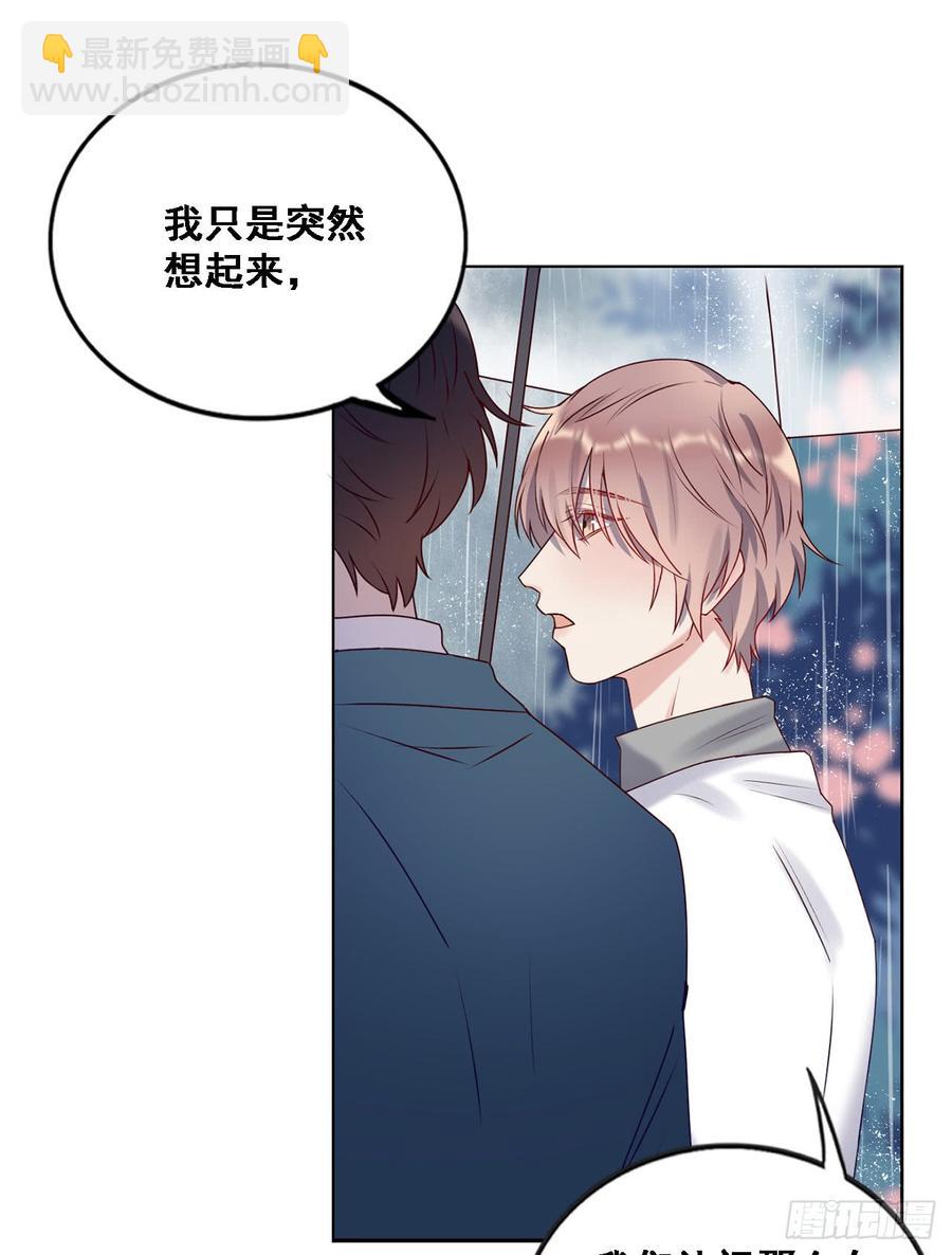 停留的幸福-第90话