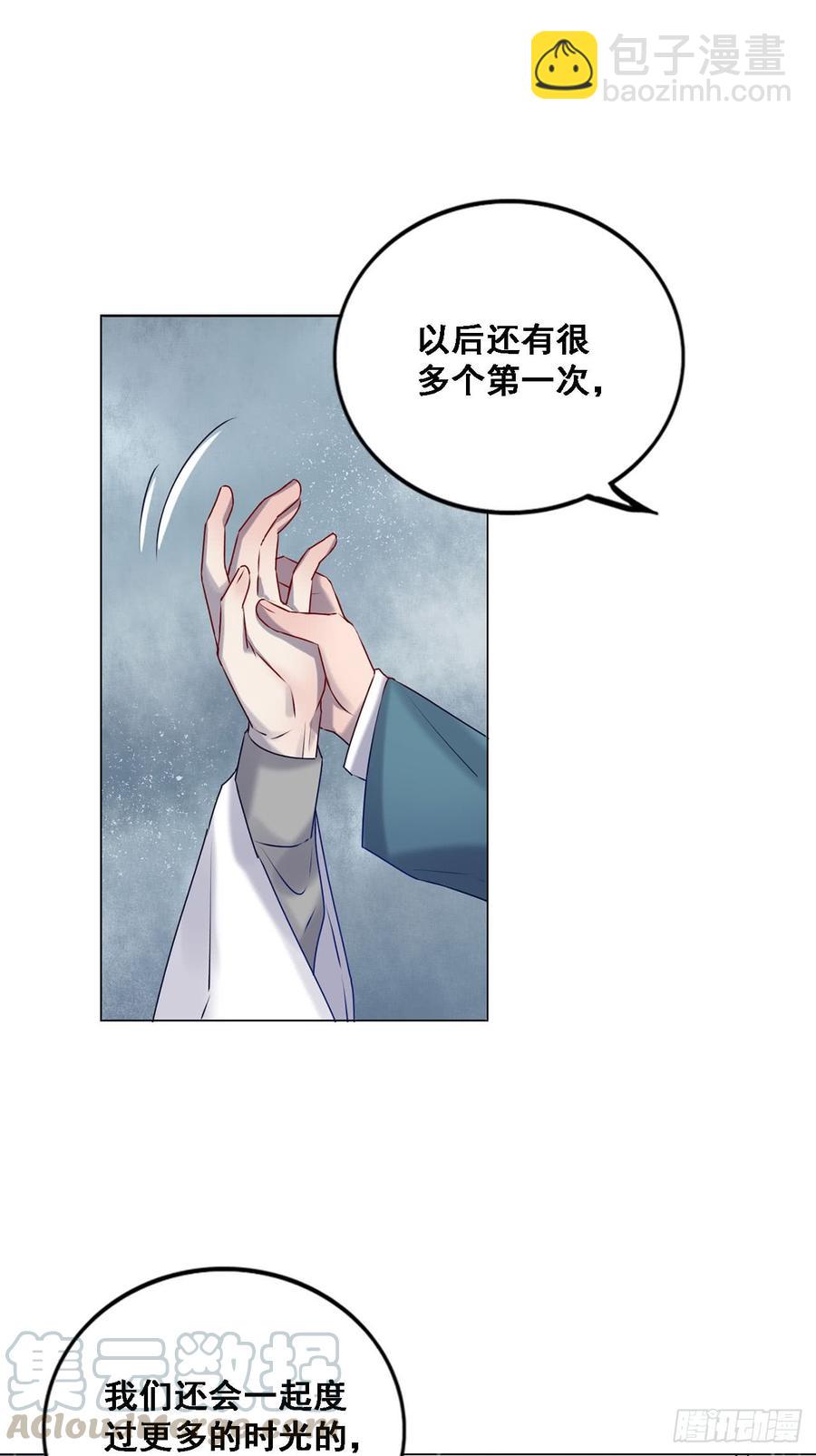 停留的幸福-第90话