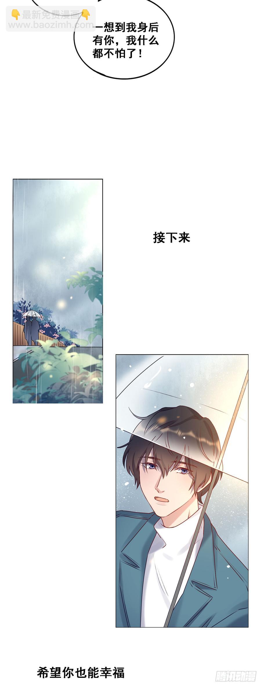 停留的幸福-第90话