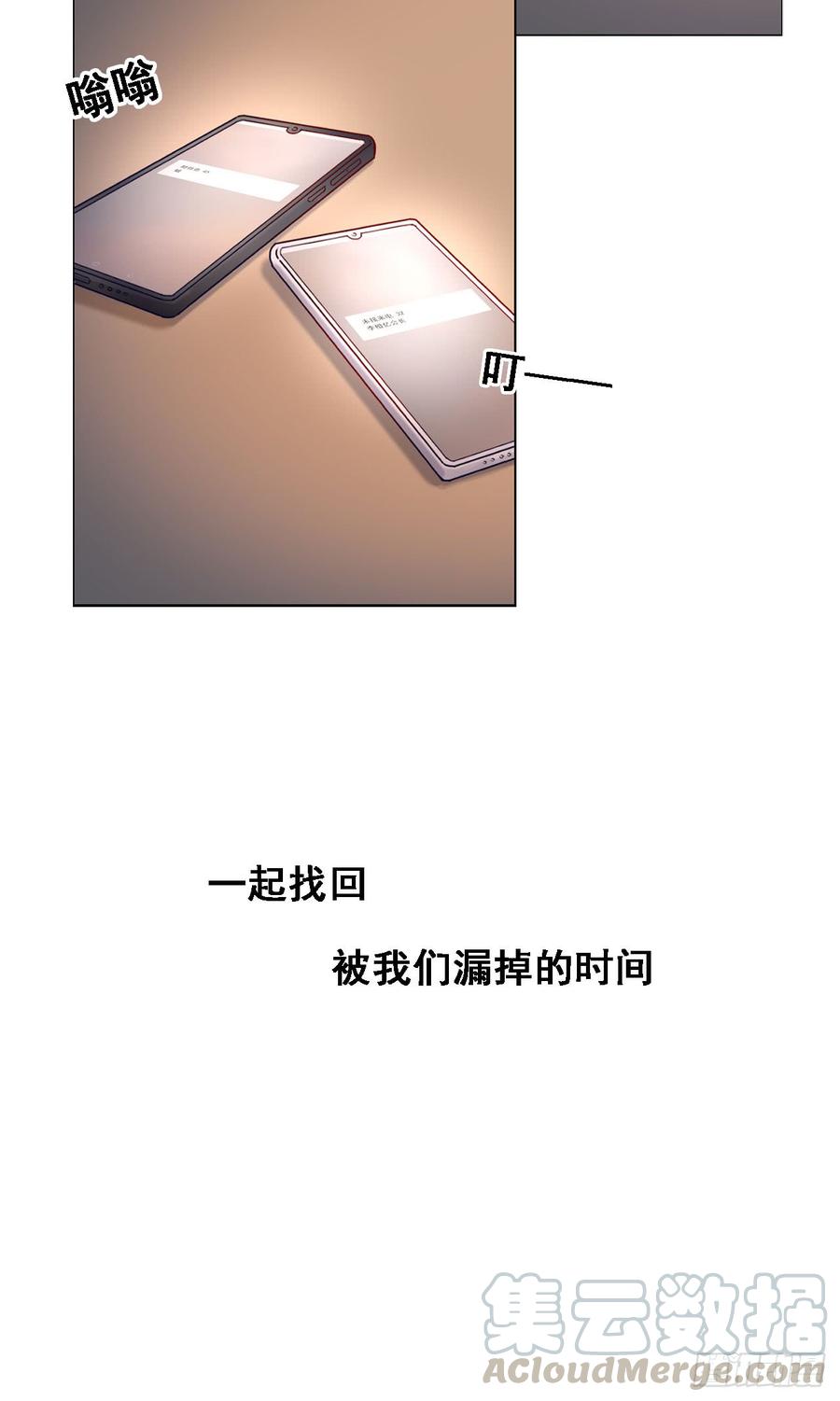 停留的幸福-第90话