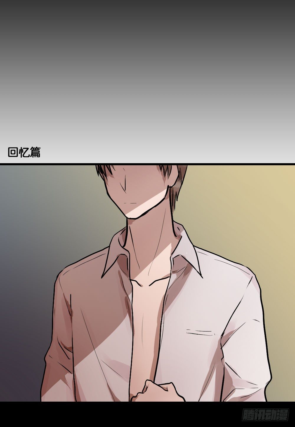 柳也的回忆-第10话