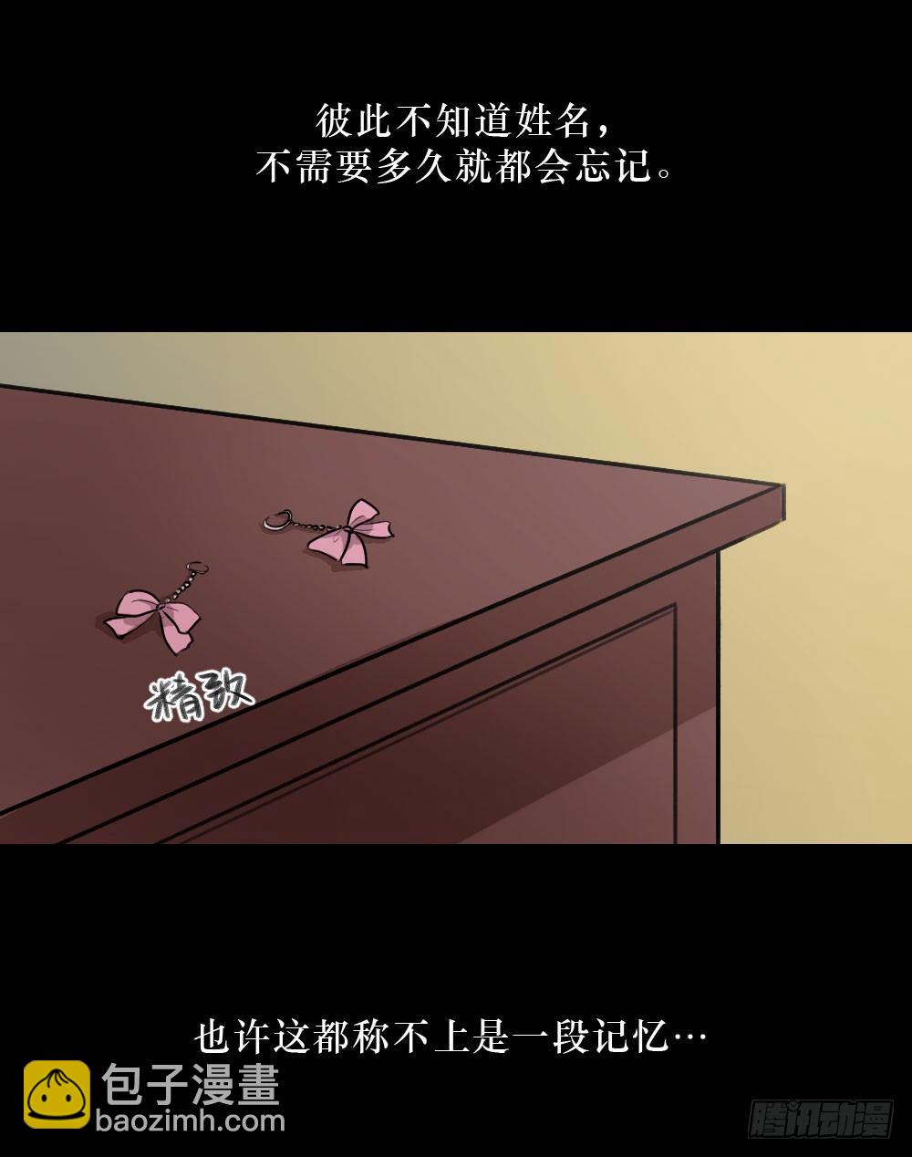 柳也的回忆-第10话