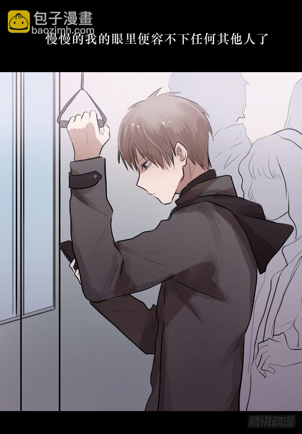 柳也的回忆-第10话